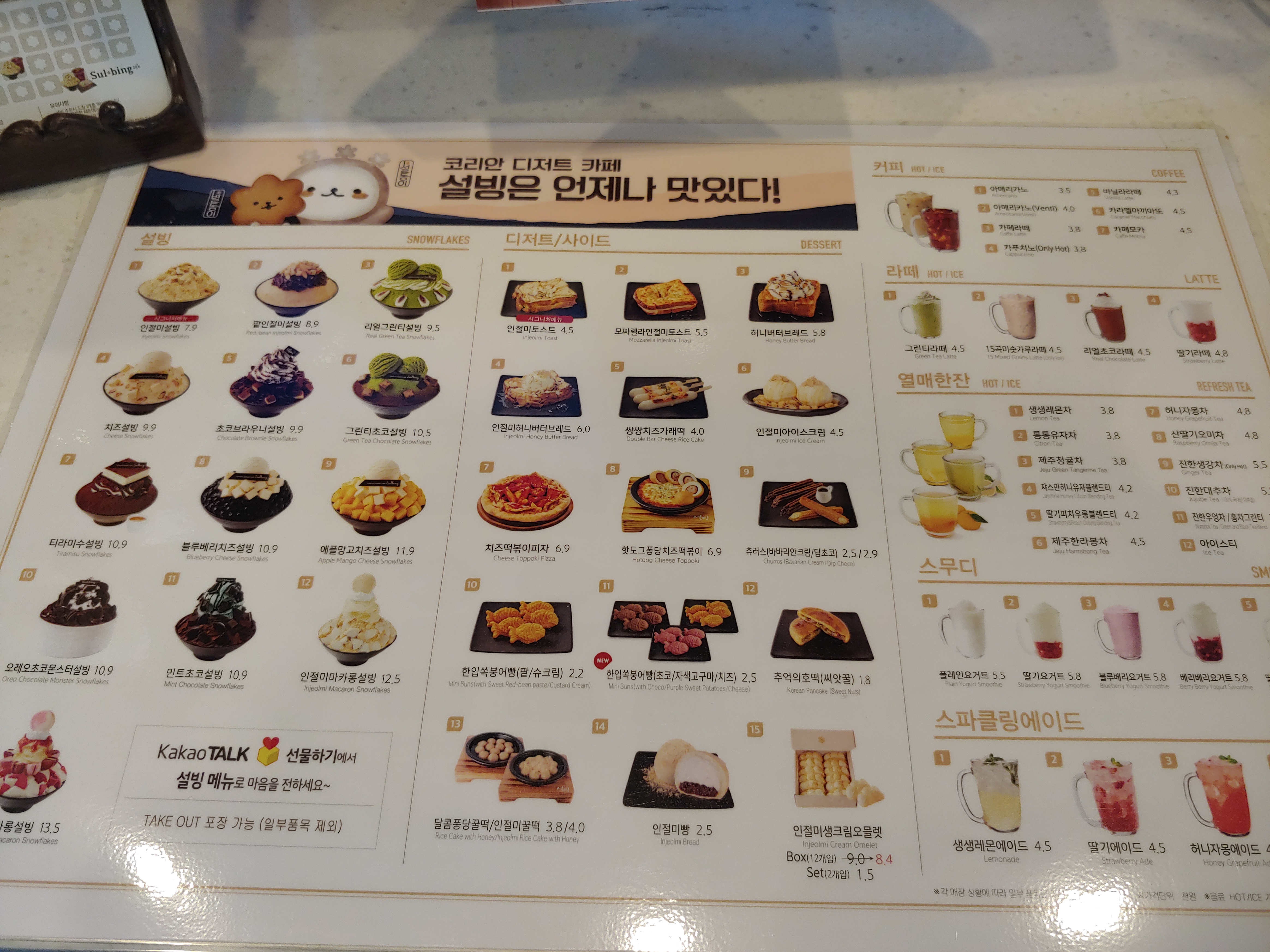 설빙 김천 혁신점