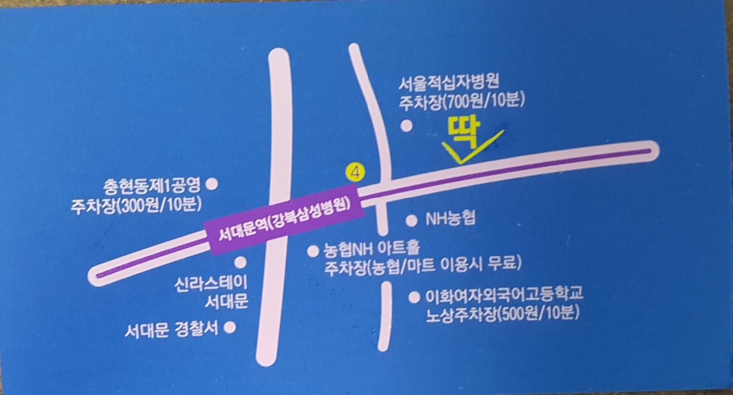 평생주치의딱좋은치과의원