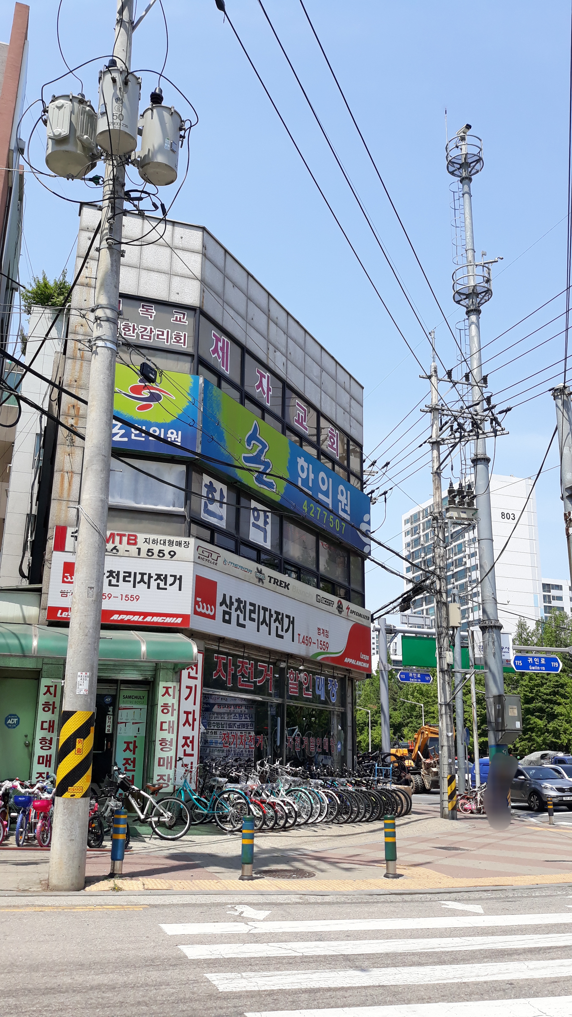 손한의원
