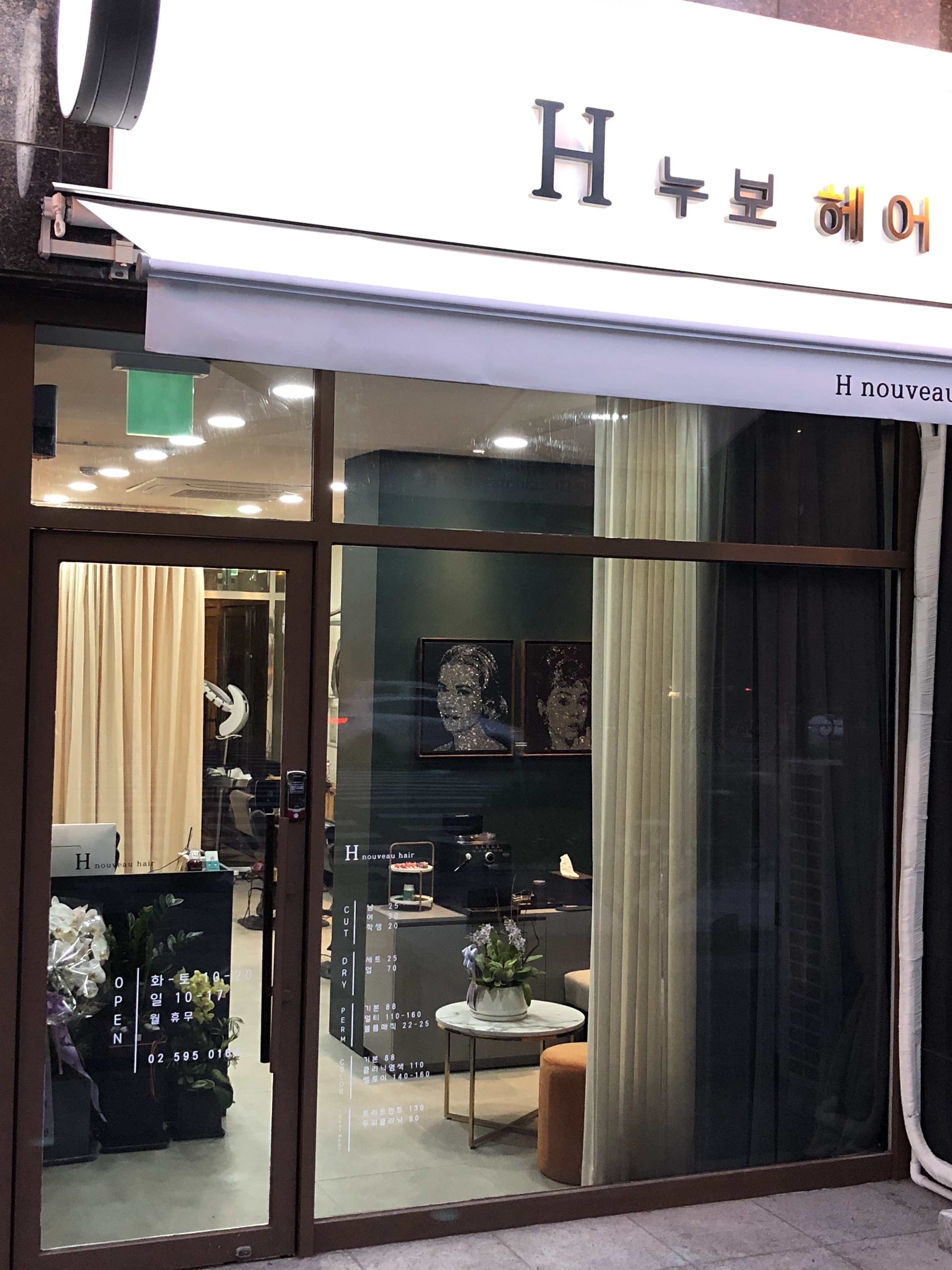 에이치누보헤어 대표 이미지