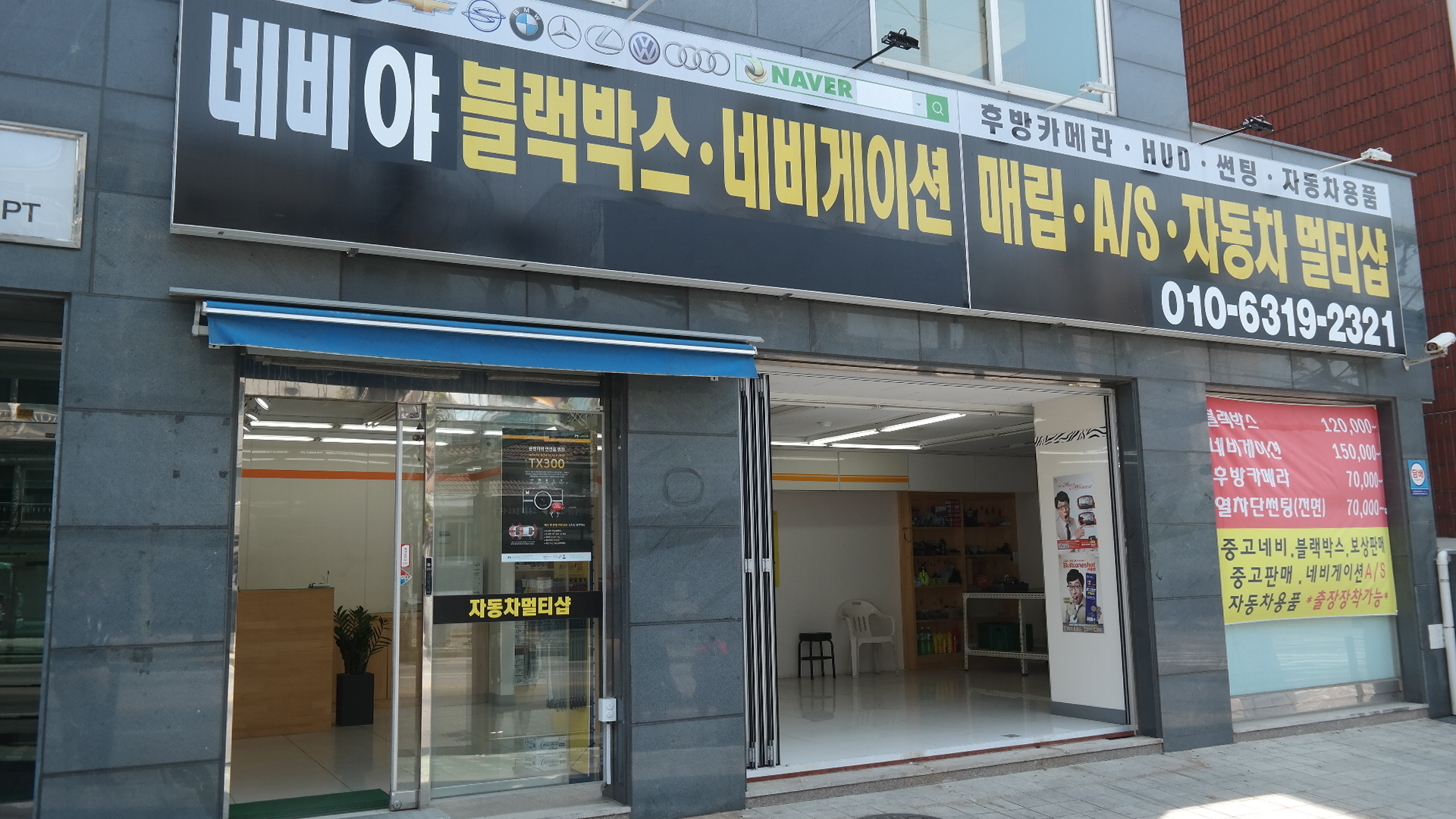 네비야