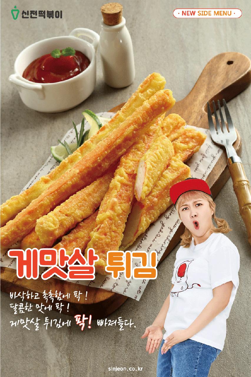 신전떡볶이 구포점
