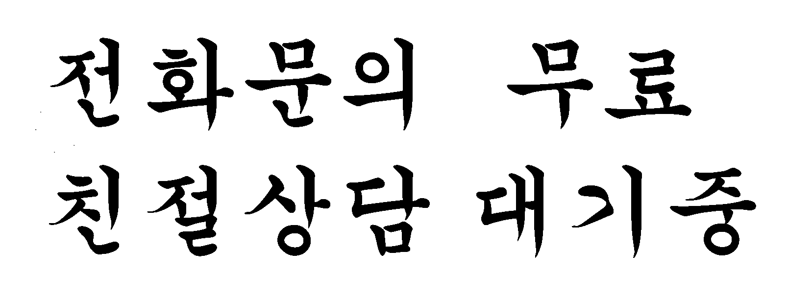 건양크레인