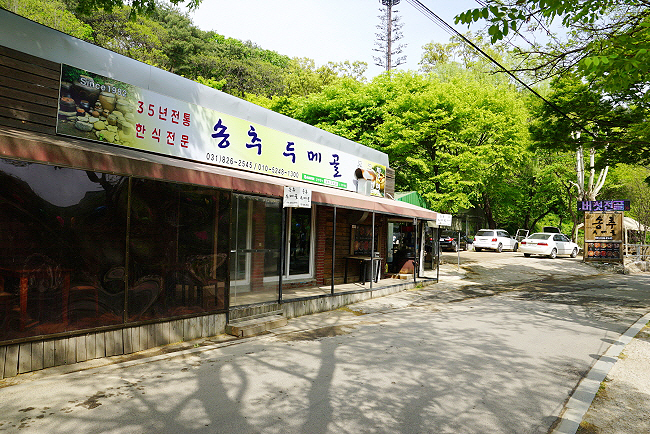 송추두메골