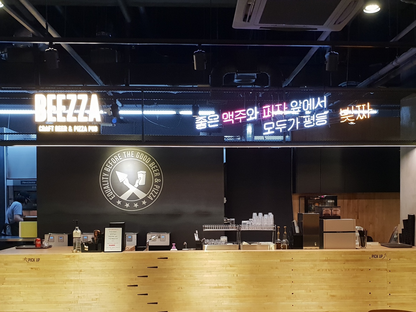 빚짜 위례점