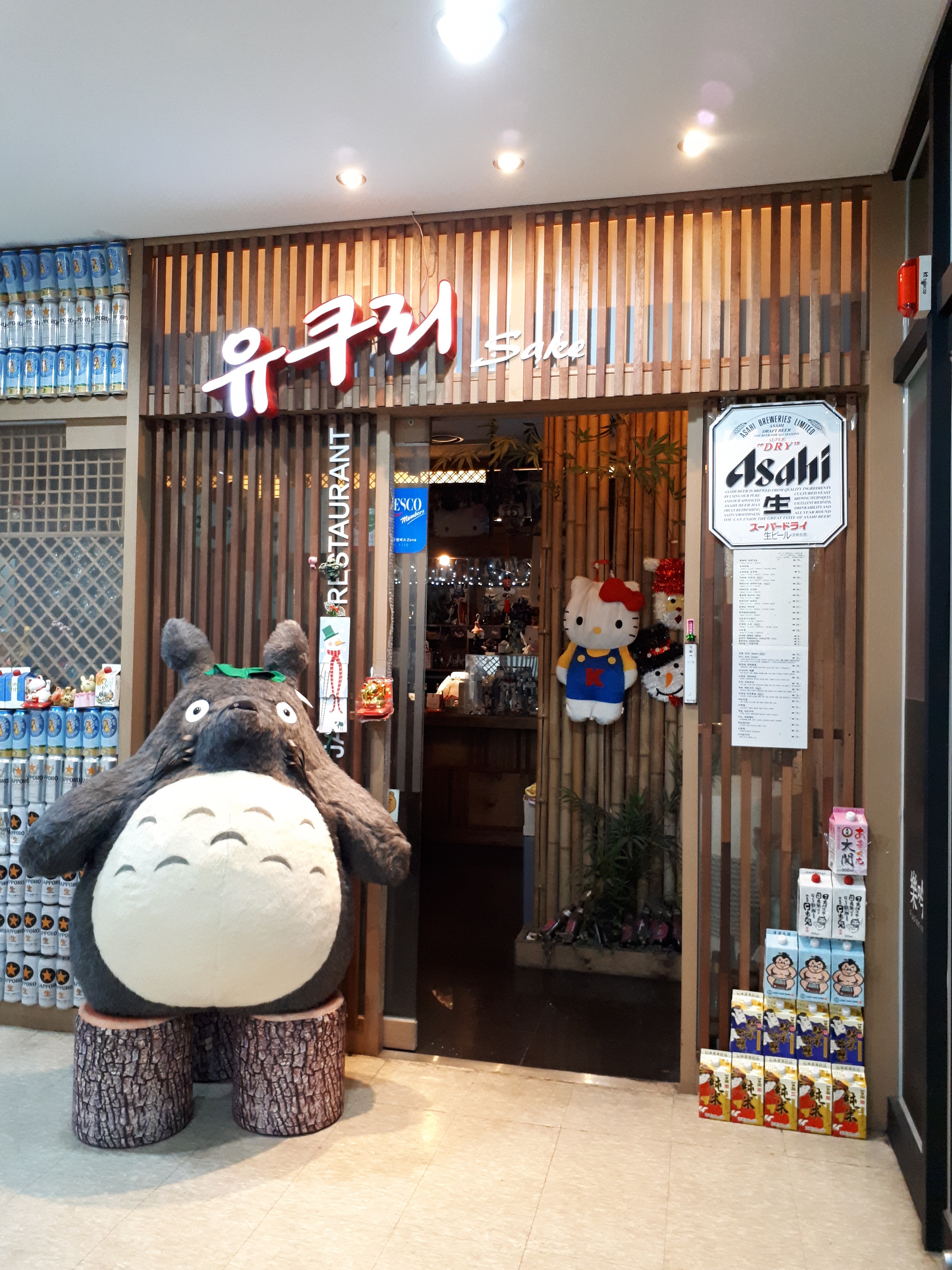 유쿠리
