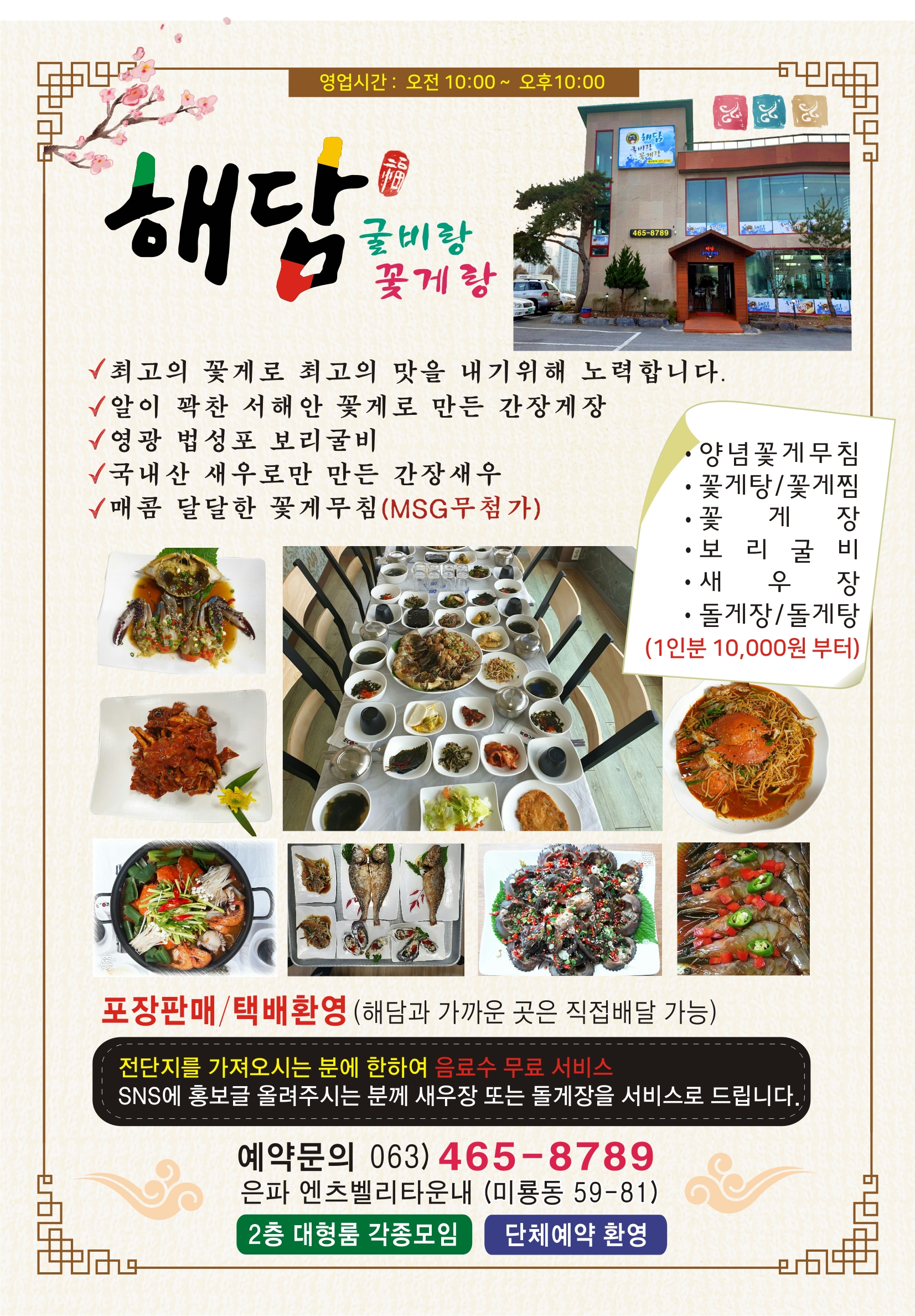 해담