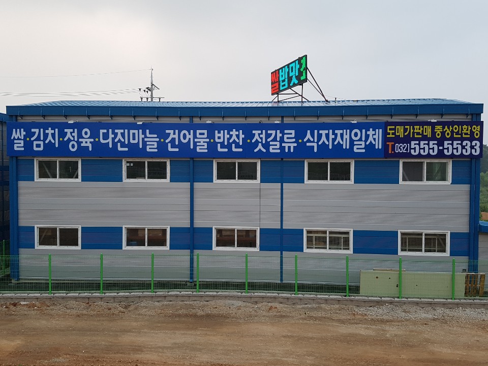 해성물산