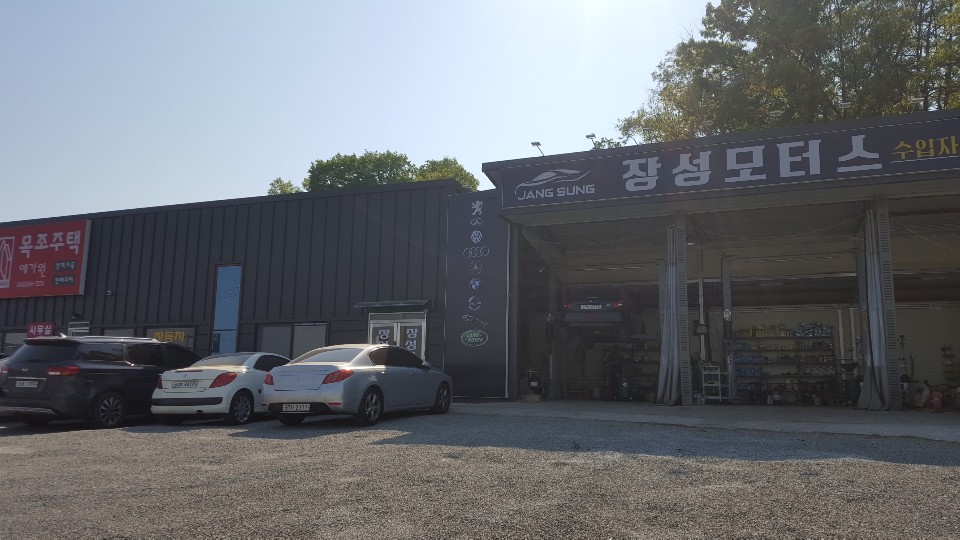 장성모터스 대표 이미지