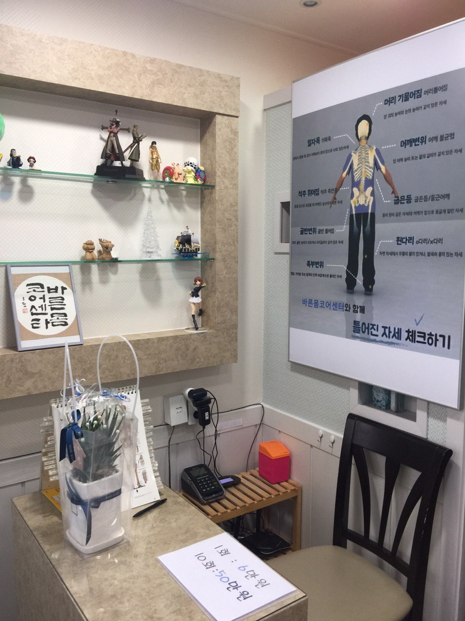 바른몸코어센터 대표 이미지