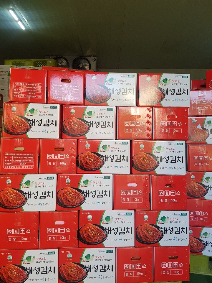 해성물산
