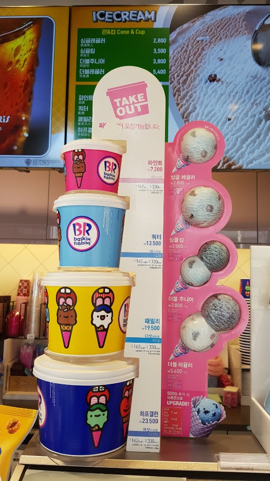 배스킨라빈스 부산신호점