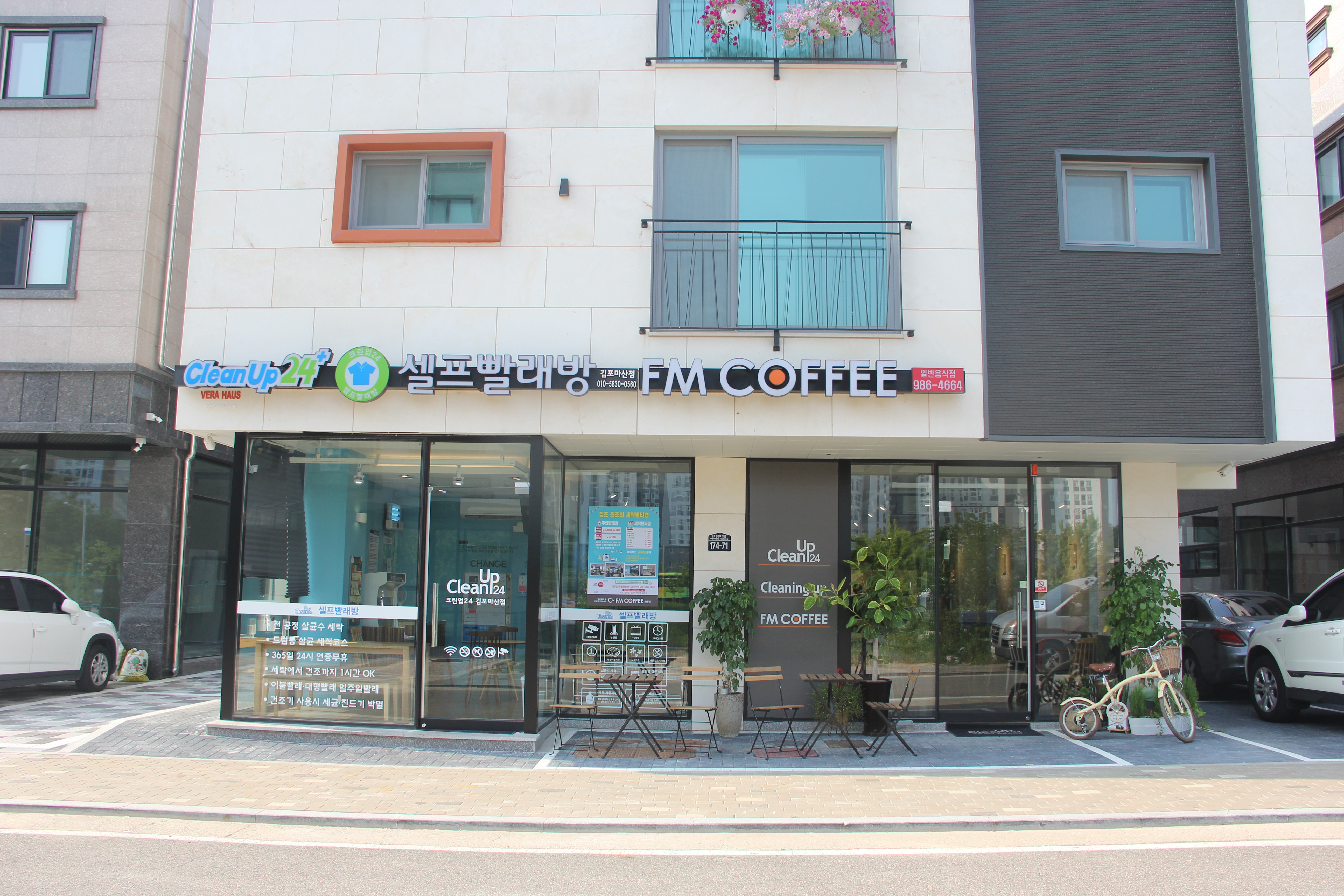 크린업24 김포마산점
