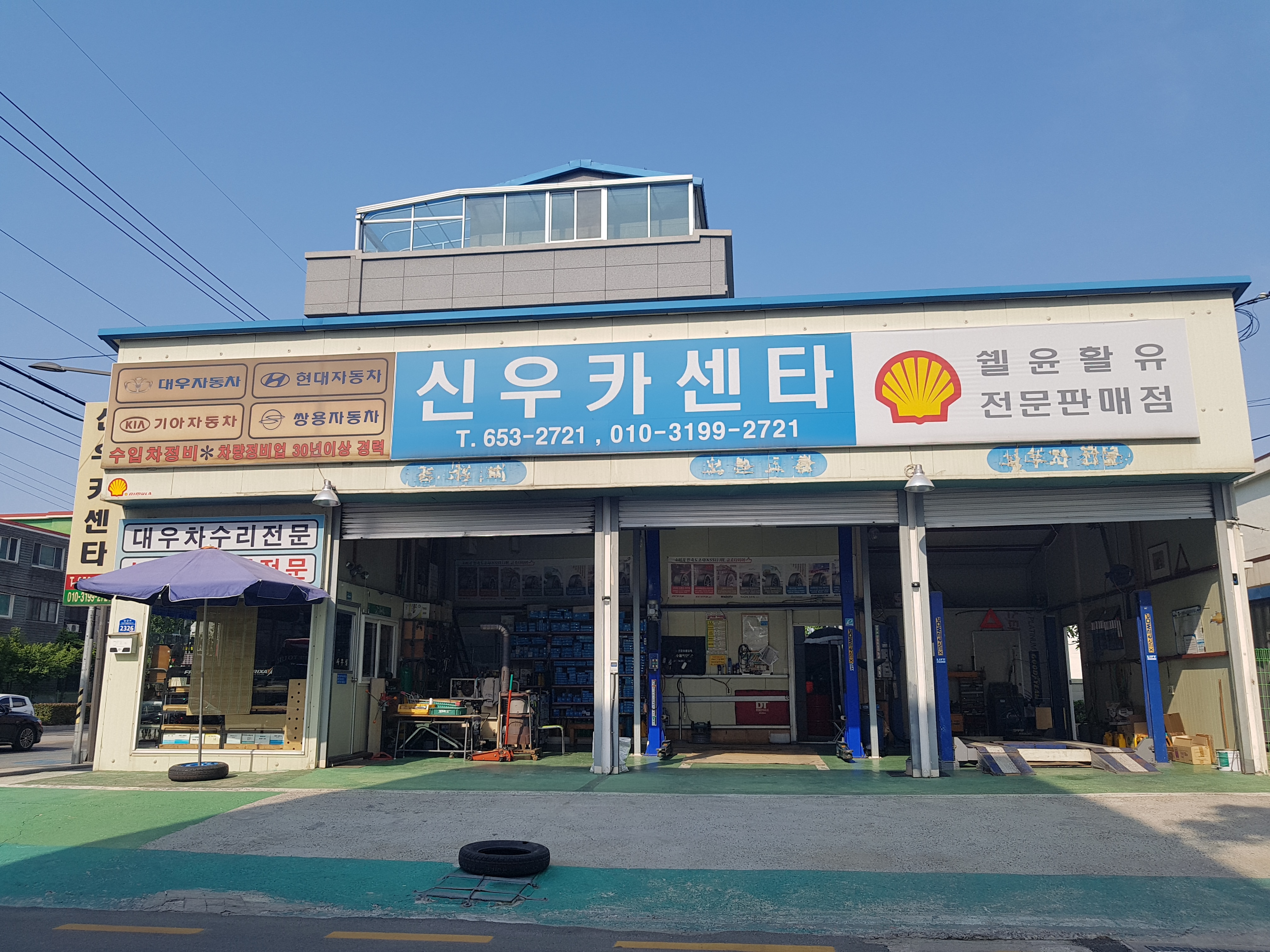 신우카센타