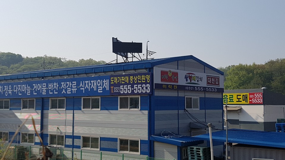 해성물산