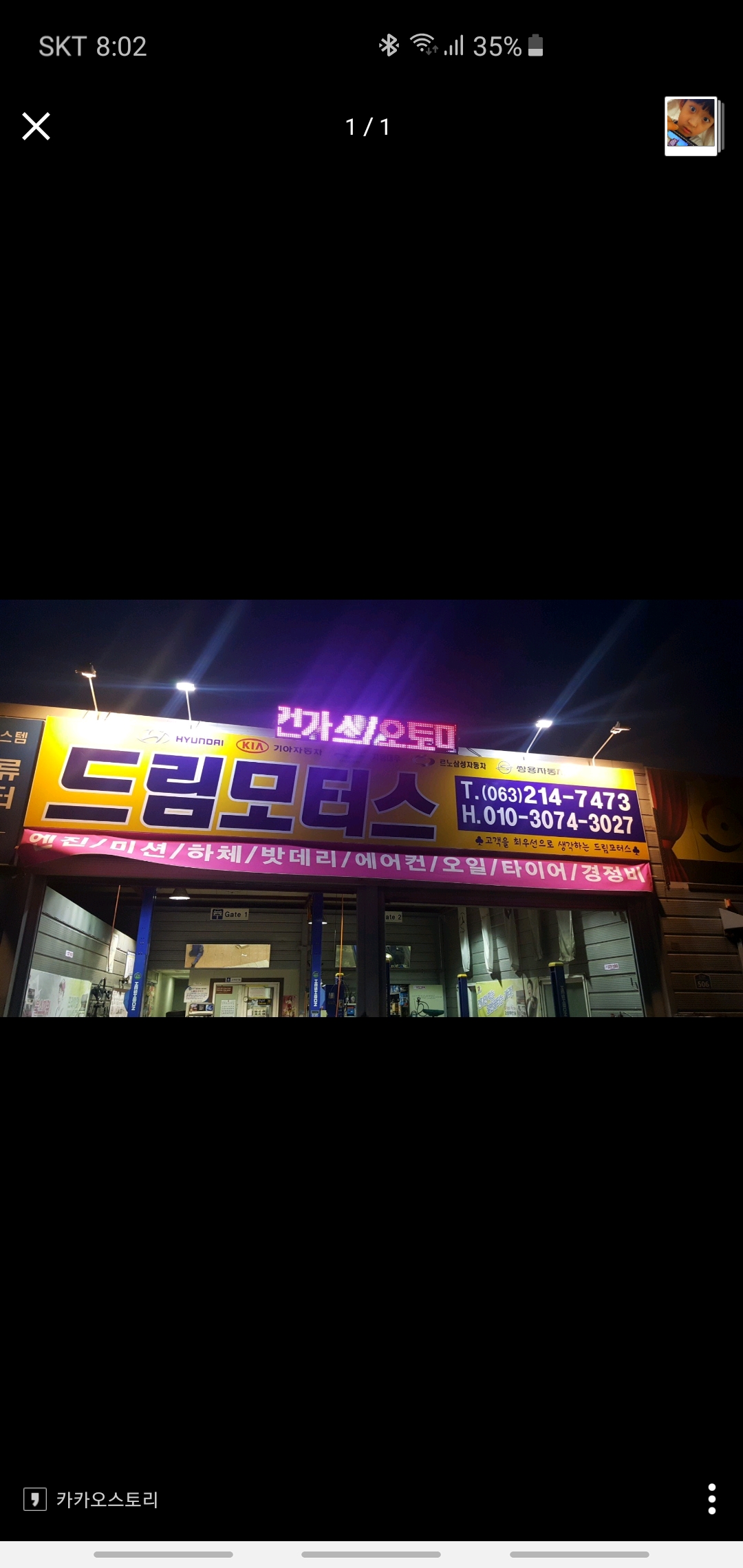 드림모터스