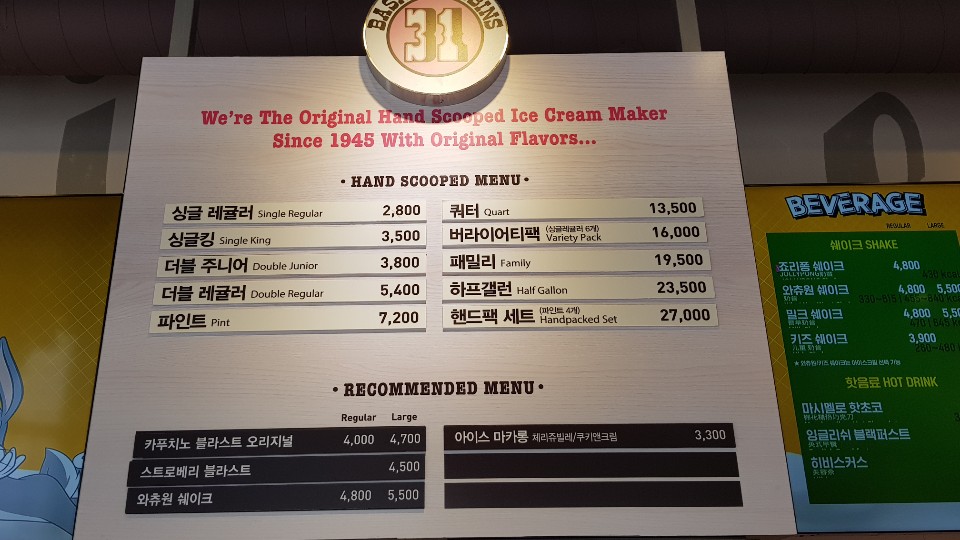 배스킨라빈스 부산신호점