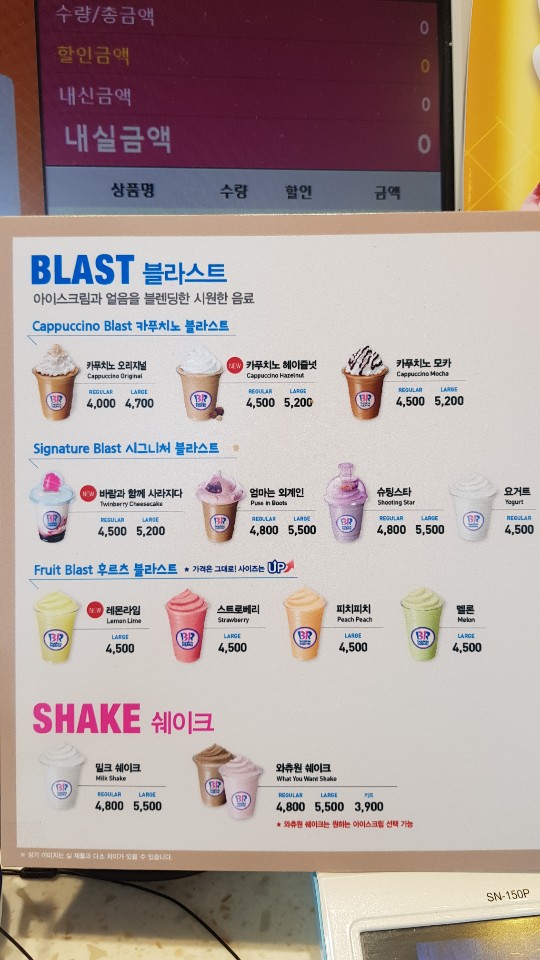배스킨라빈스 부산신호점