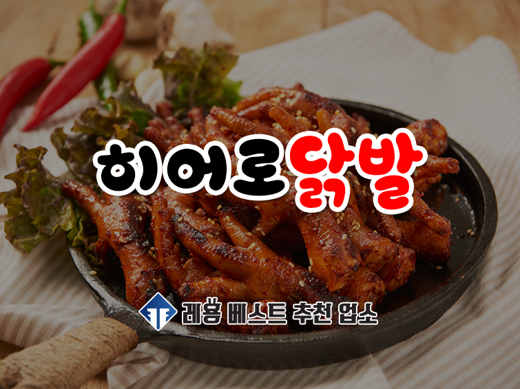 히어로선산곱창