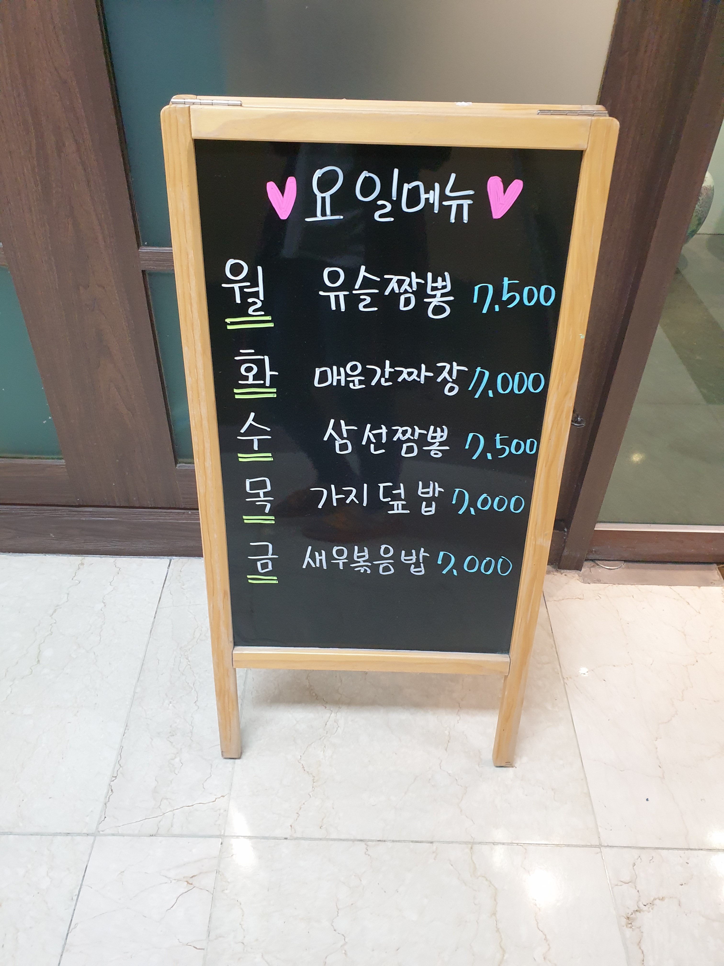 미스터왕