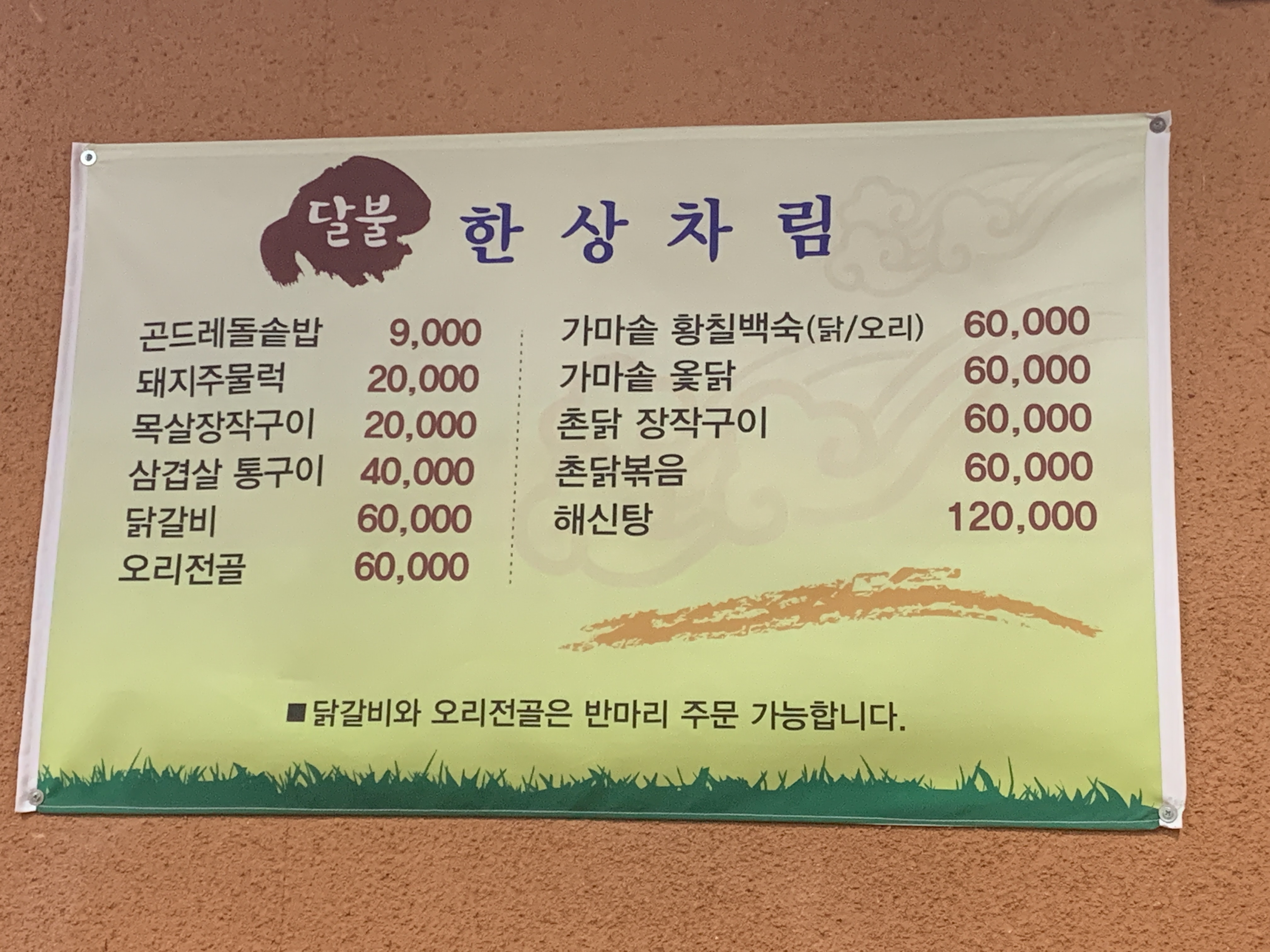 달불