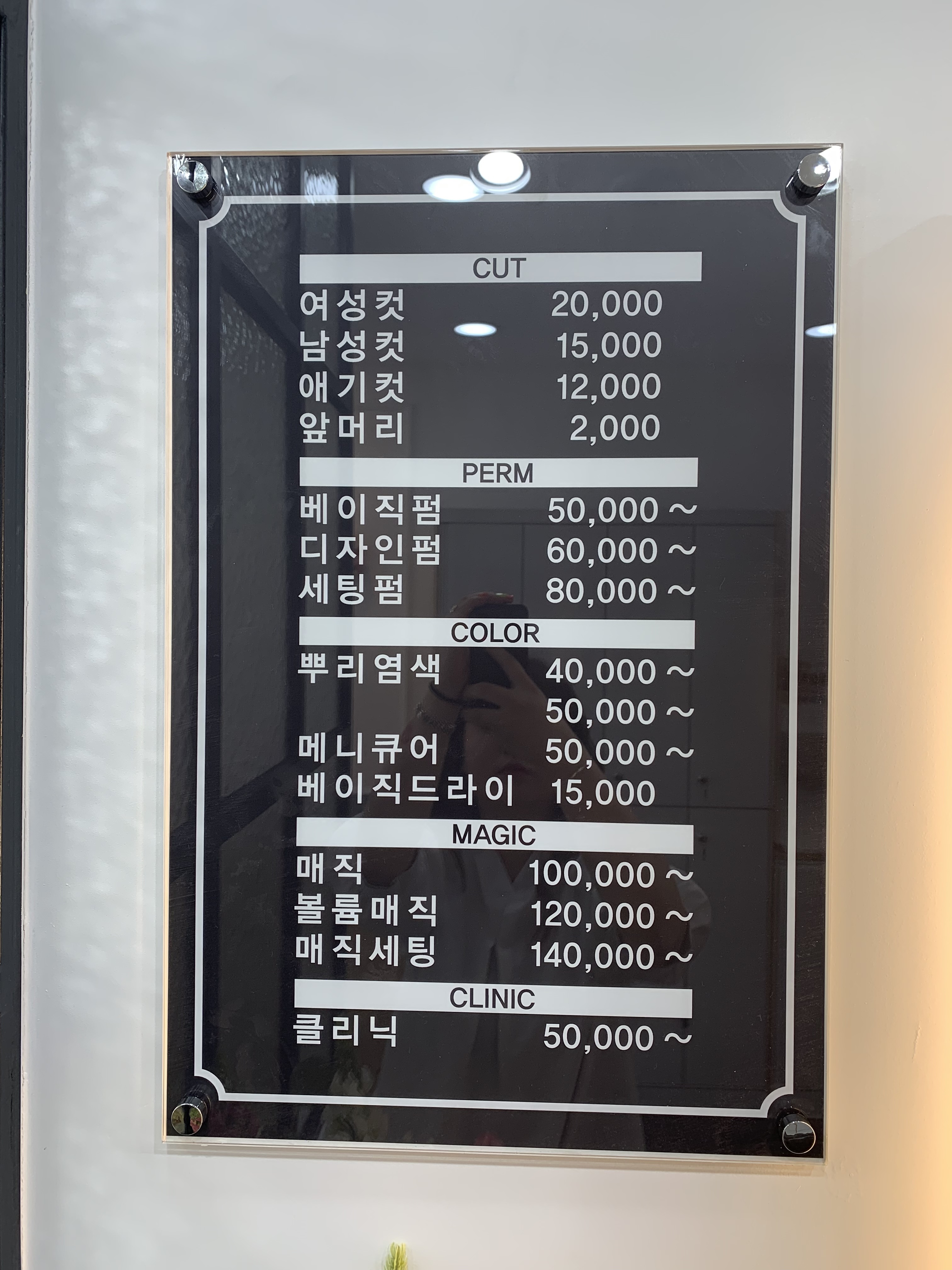임자매살롱 헤어