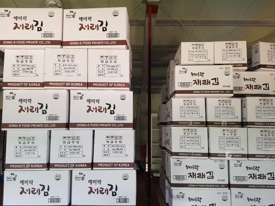 해성물산