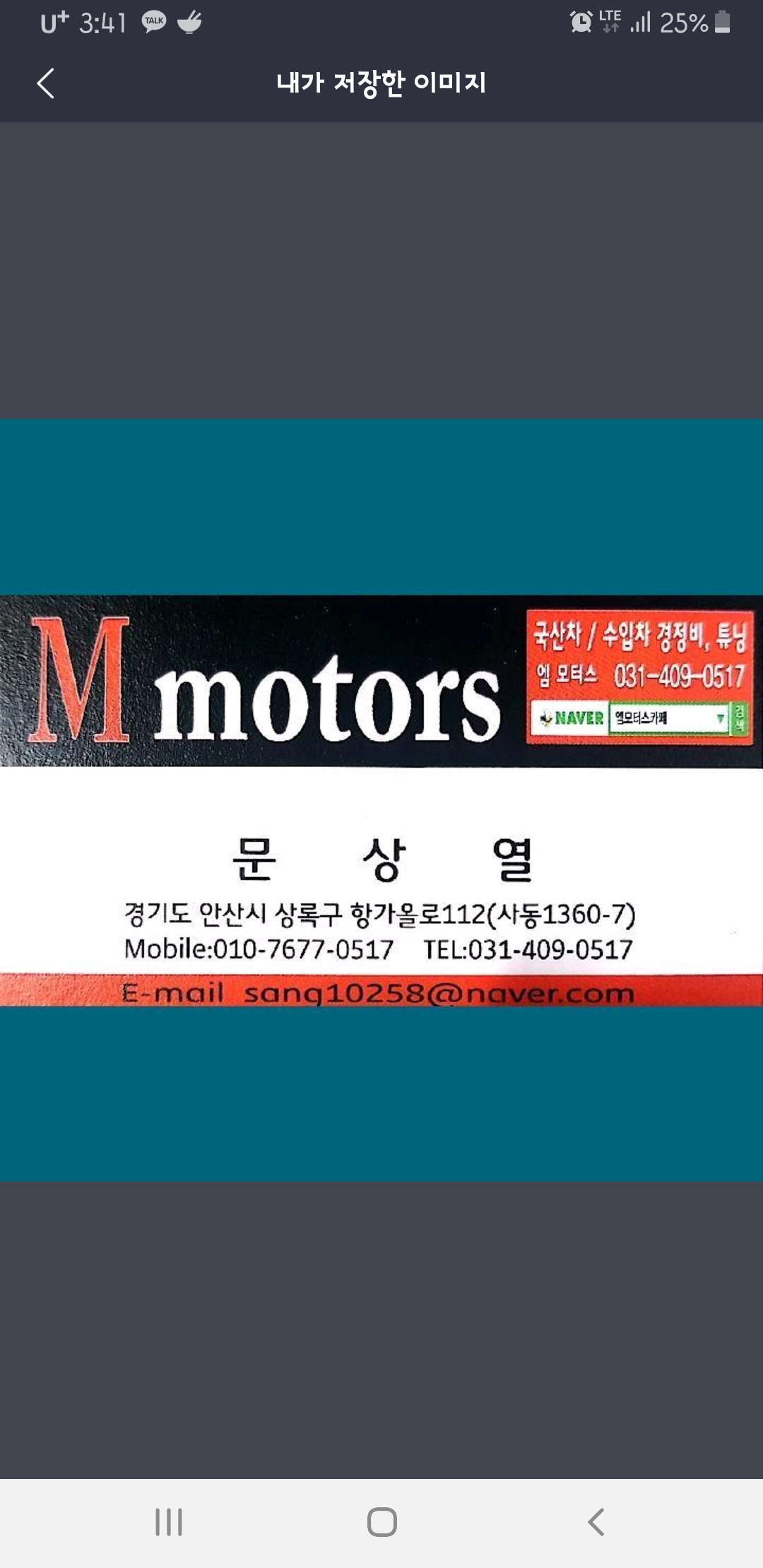 엠모터스카페