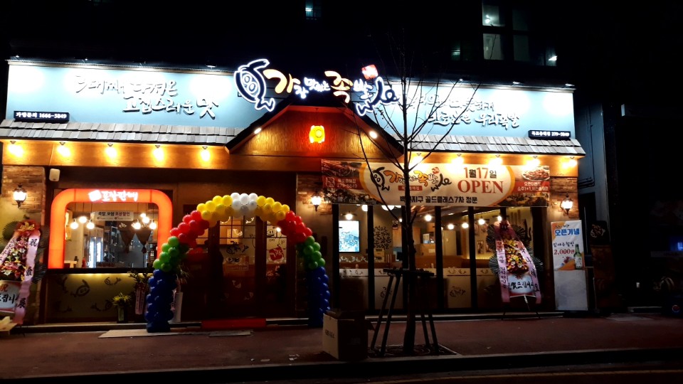 가장맛있는족발 용해점 대표 이미지