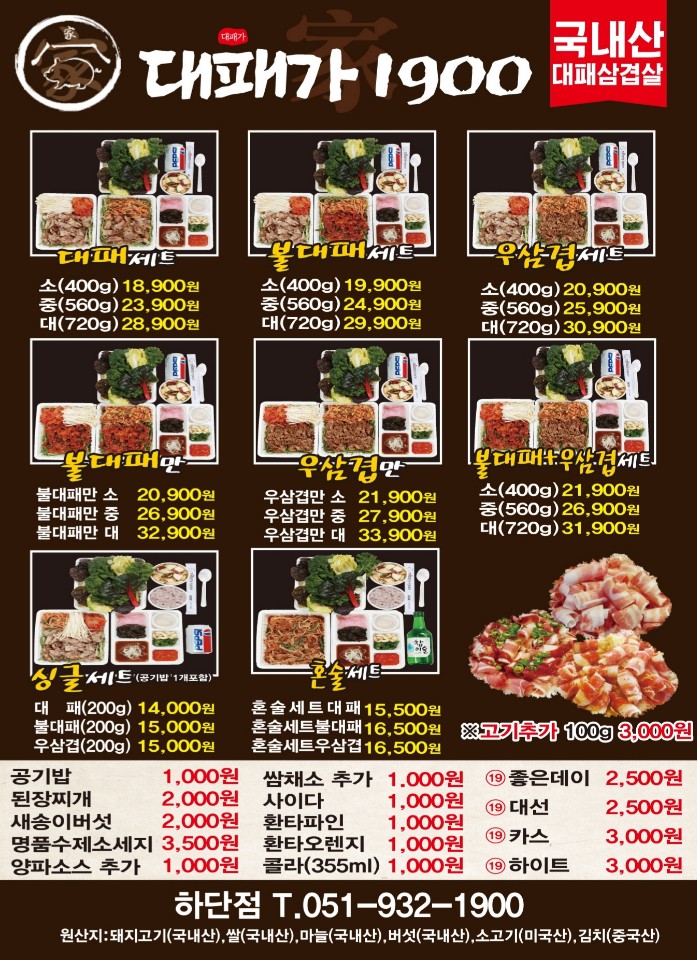 대패가1900 하단점