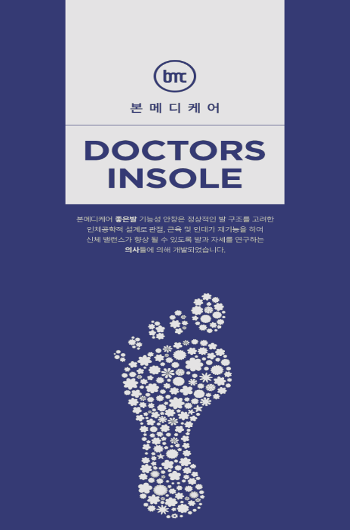 본메디케어
