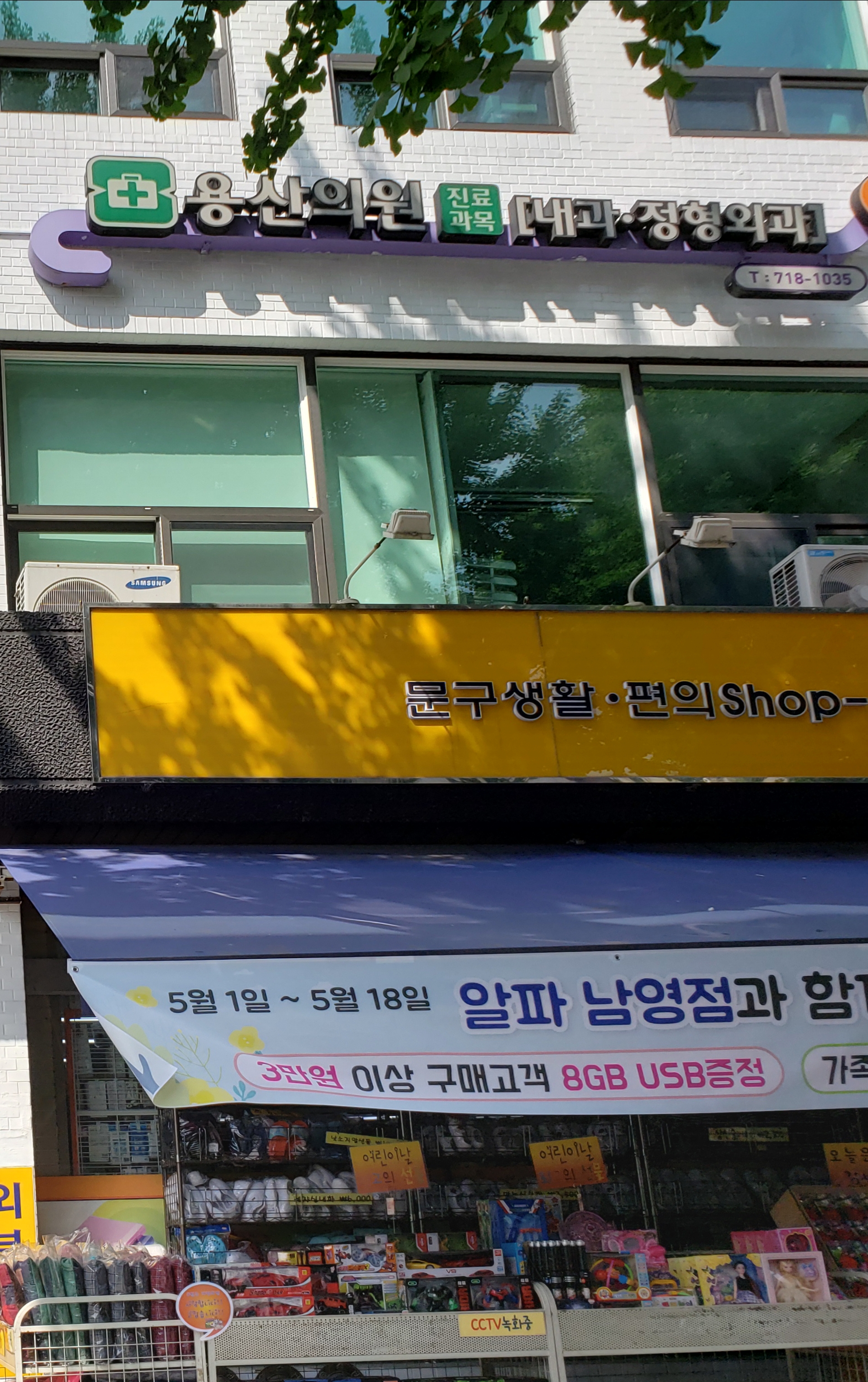 용산의원 대표 이미지