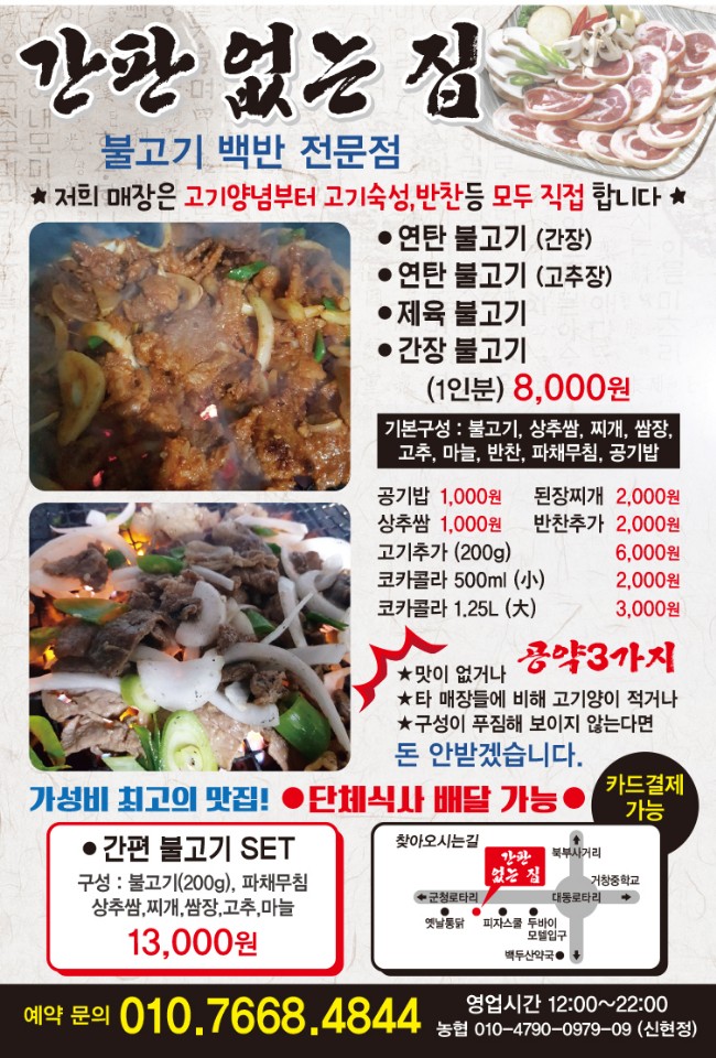 간판없는집