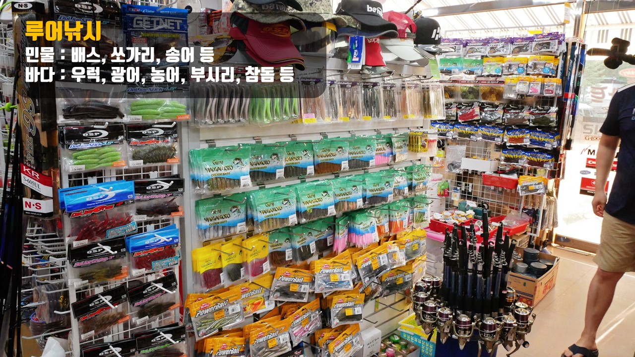 홍길동낚시마트