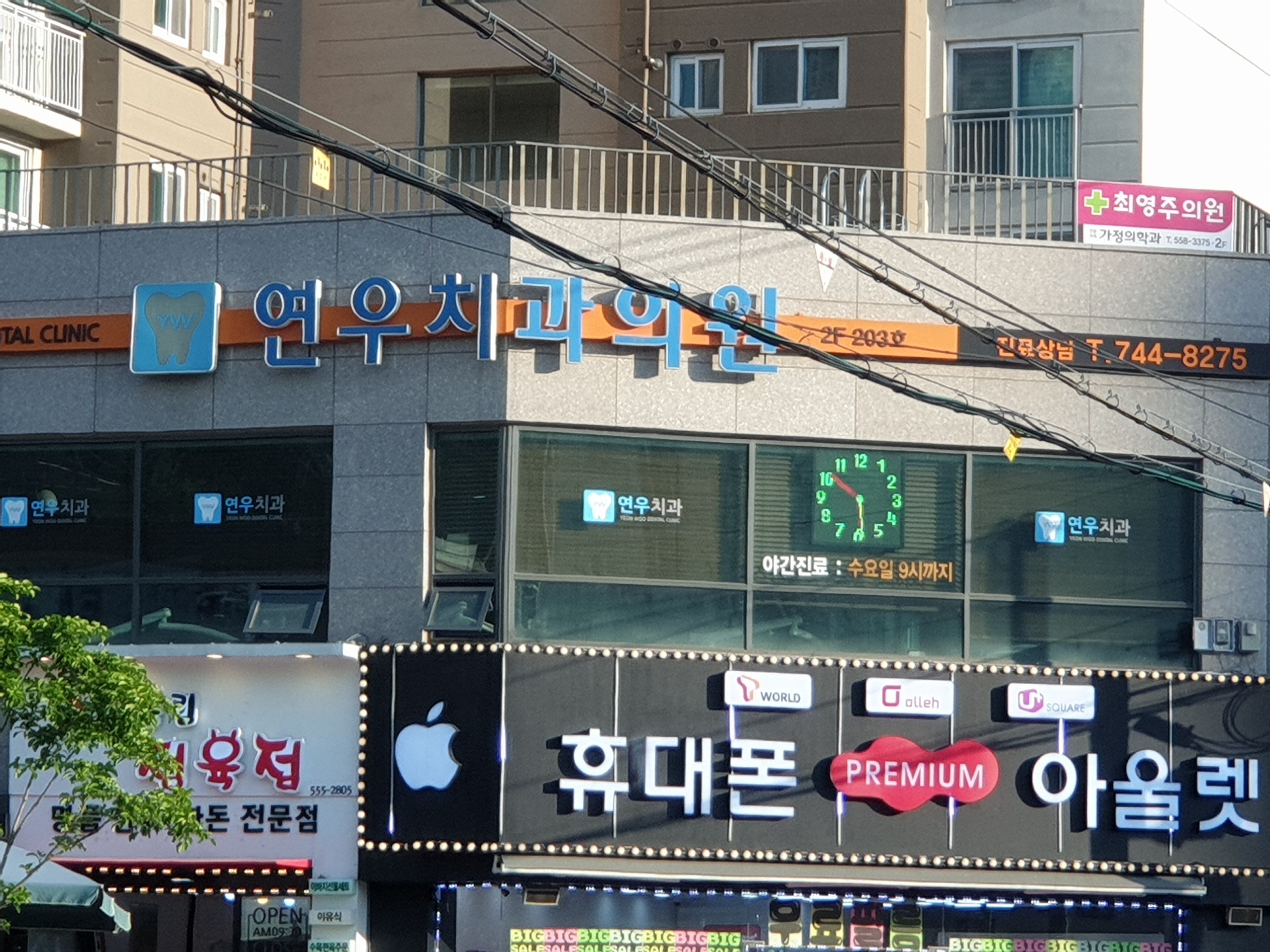 연우치과의원 대표 이미지