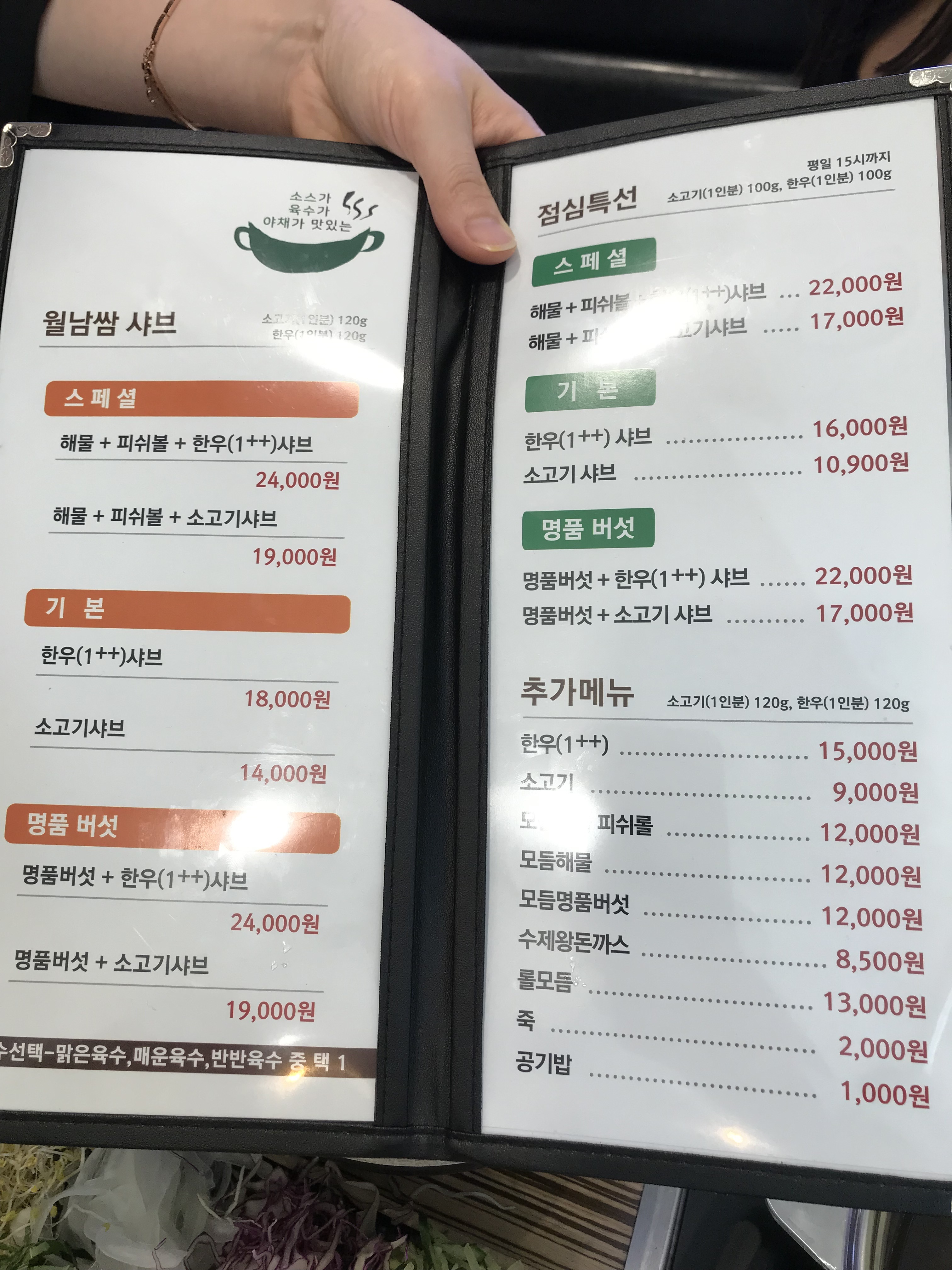 샤브작