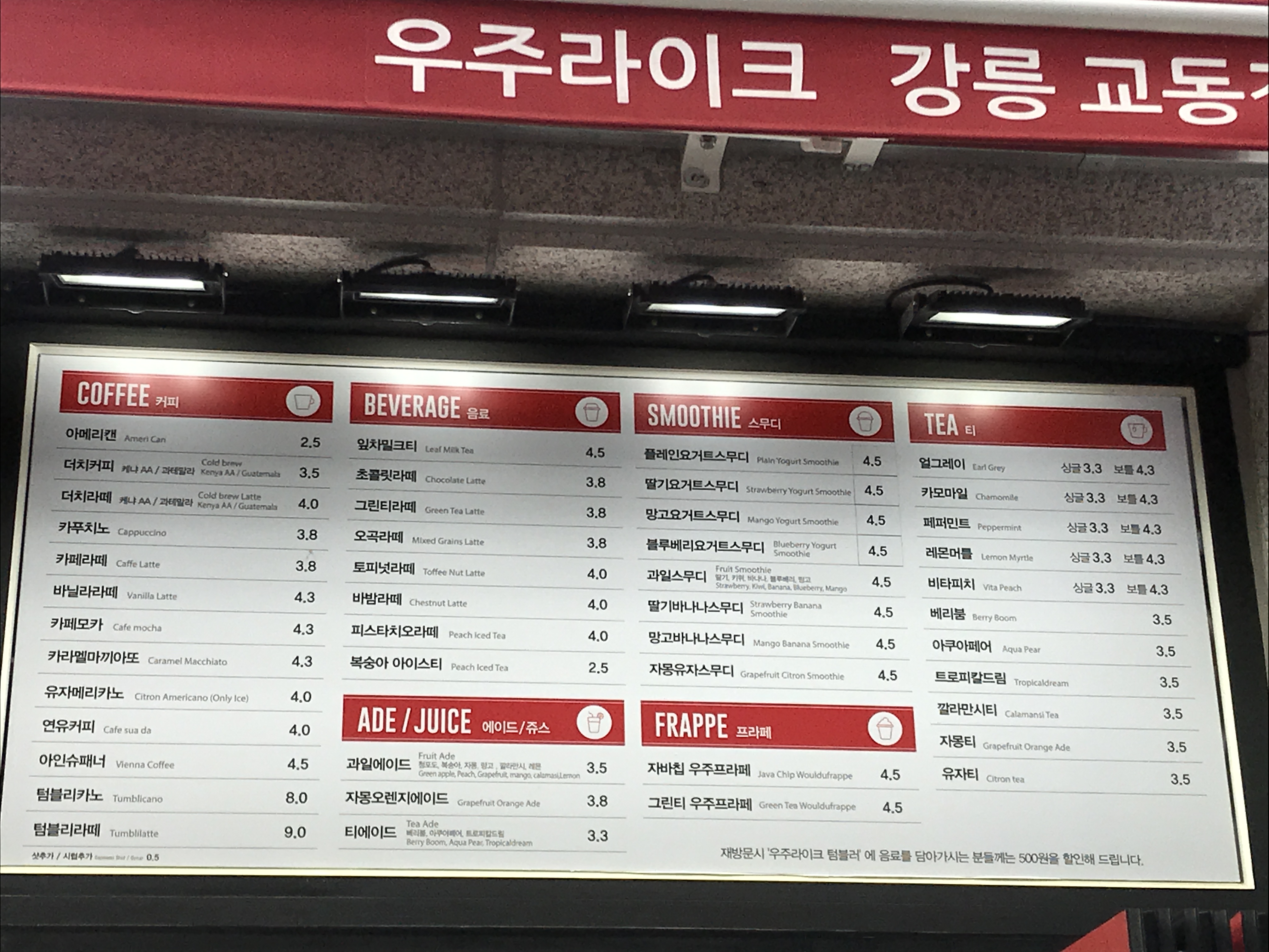 우주라이크커피 강릉교동점