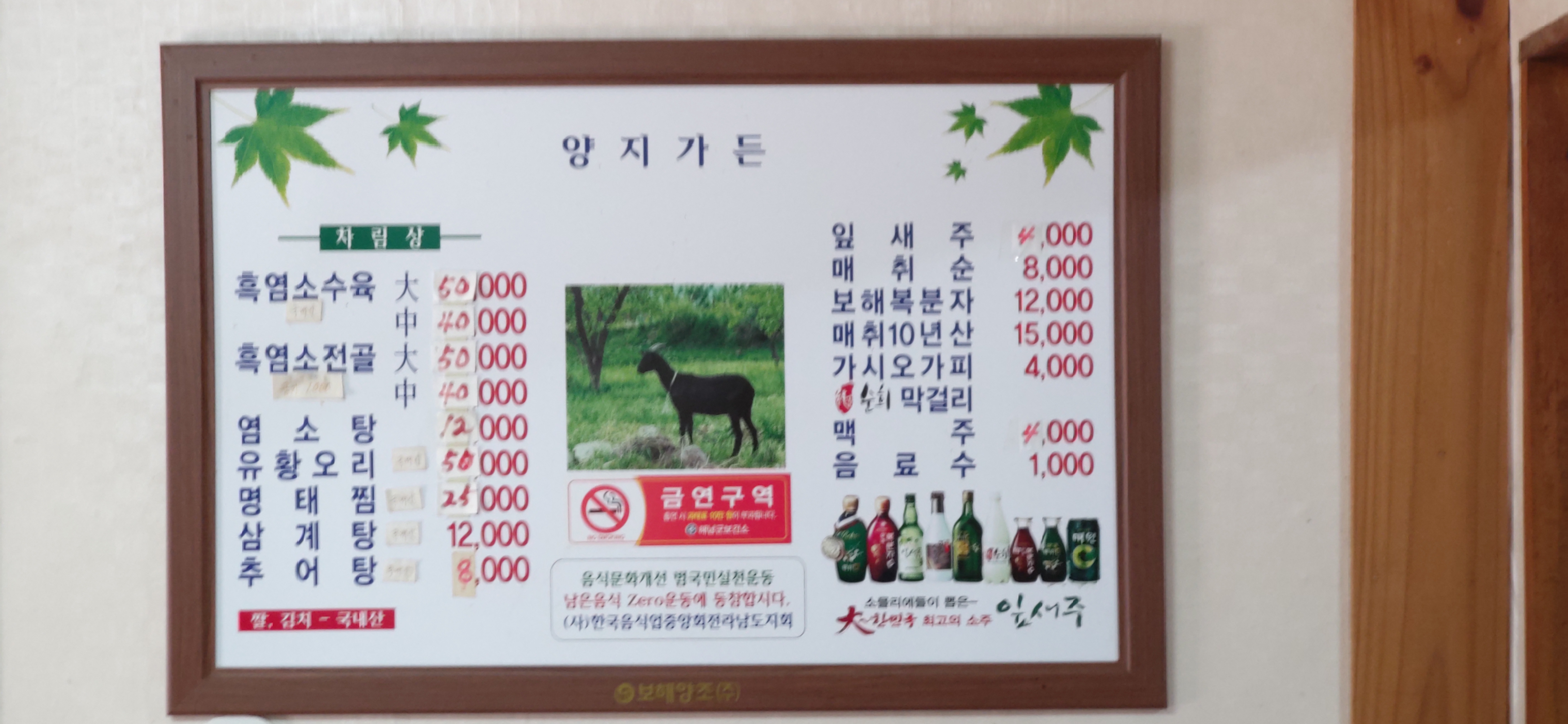 양지가든