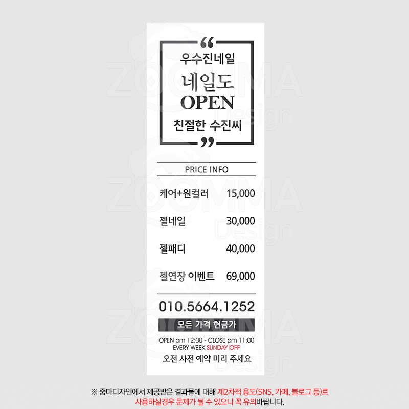 우수진네일
