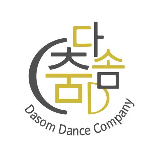 춤다솜무용단