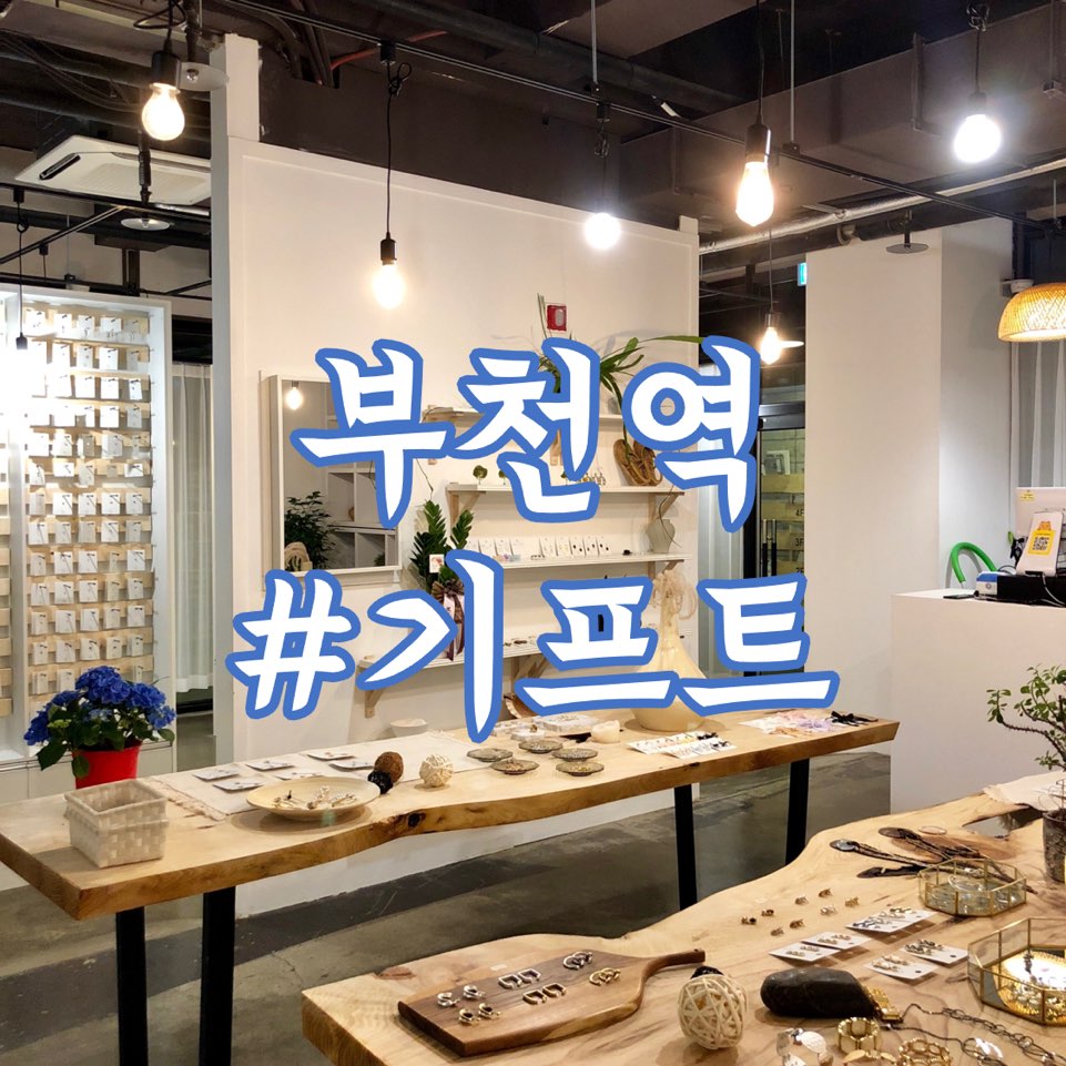 기프트
