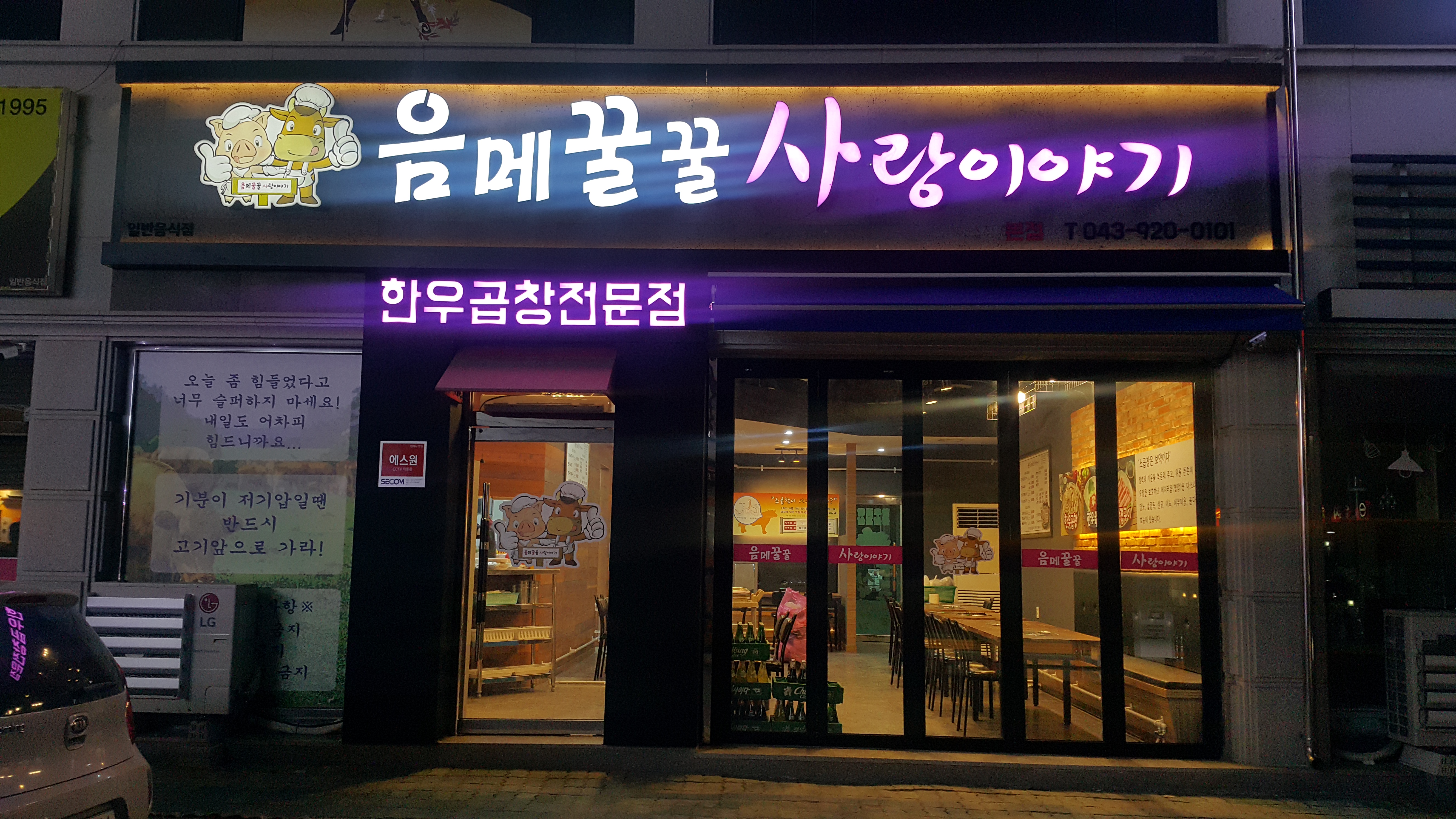 음메꿀꿀사랑이야기