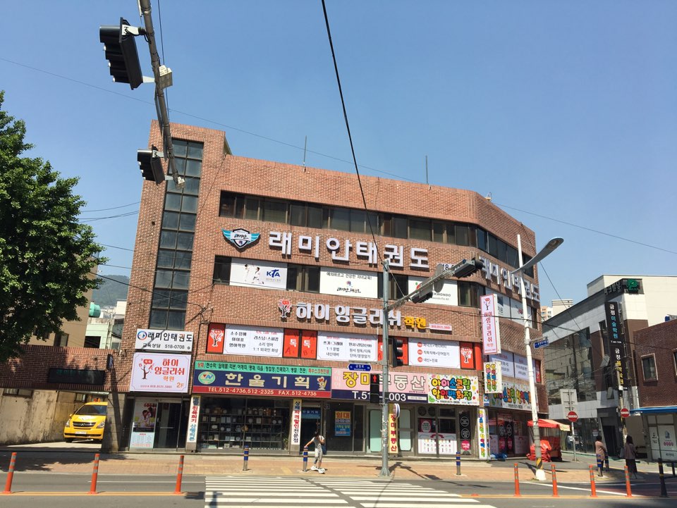 톡톡하이잉글리쉬학원