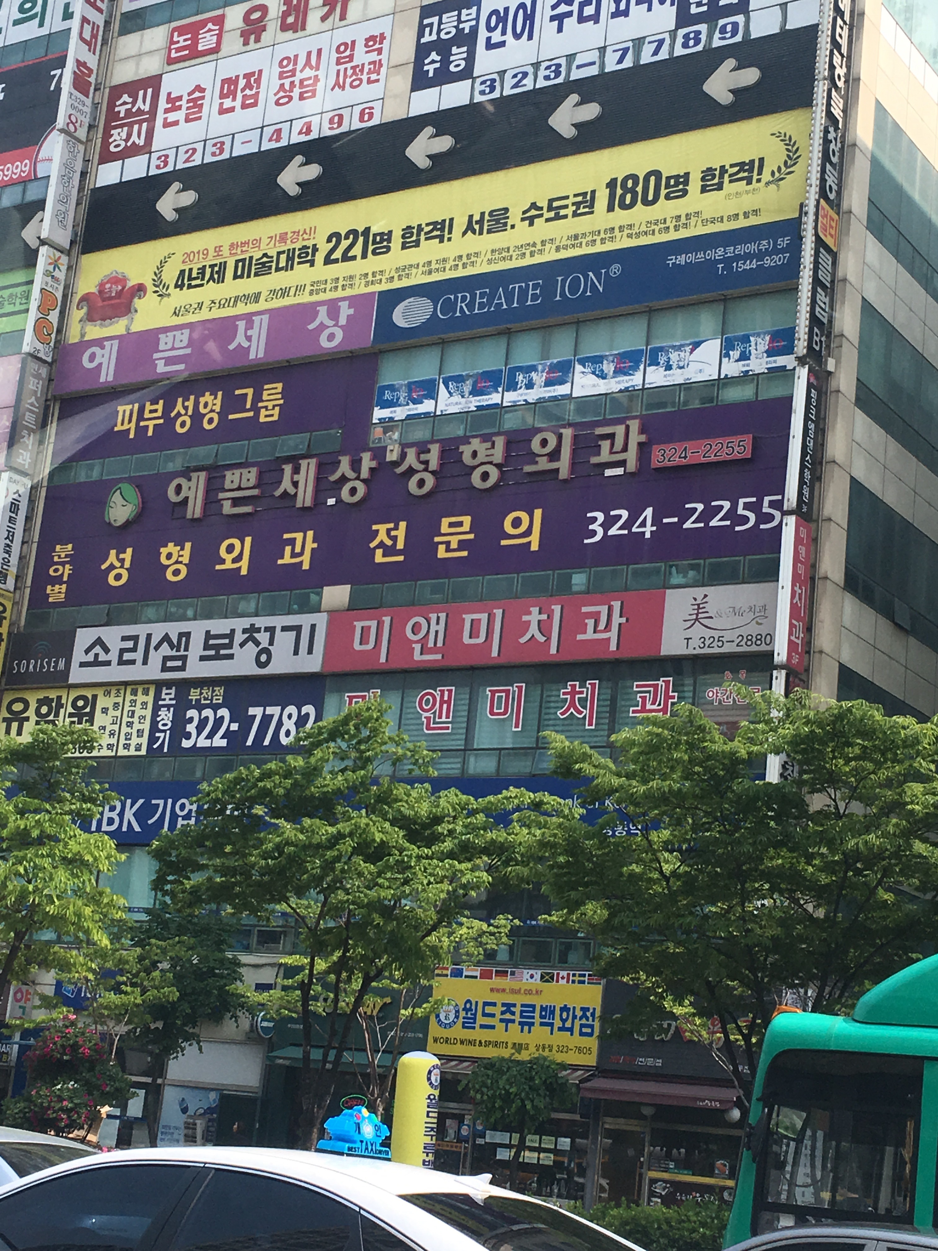 예쁜세상성형외과의원 대표 이미지