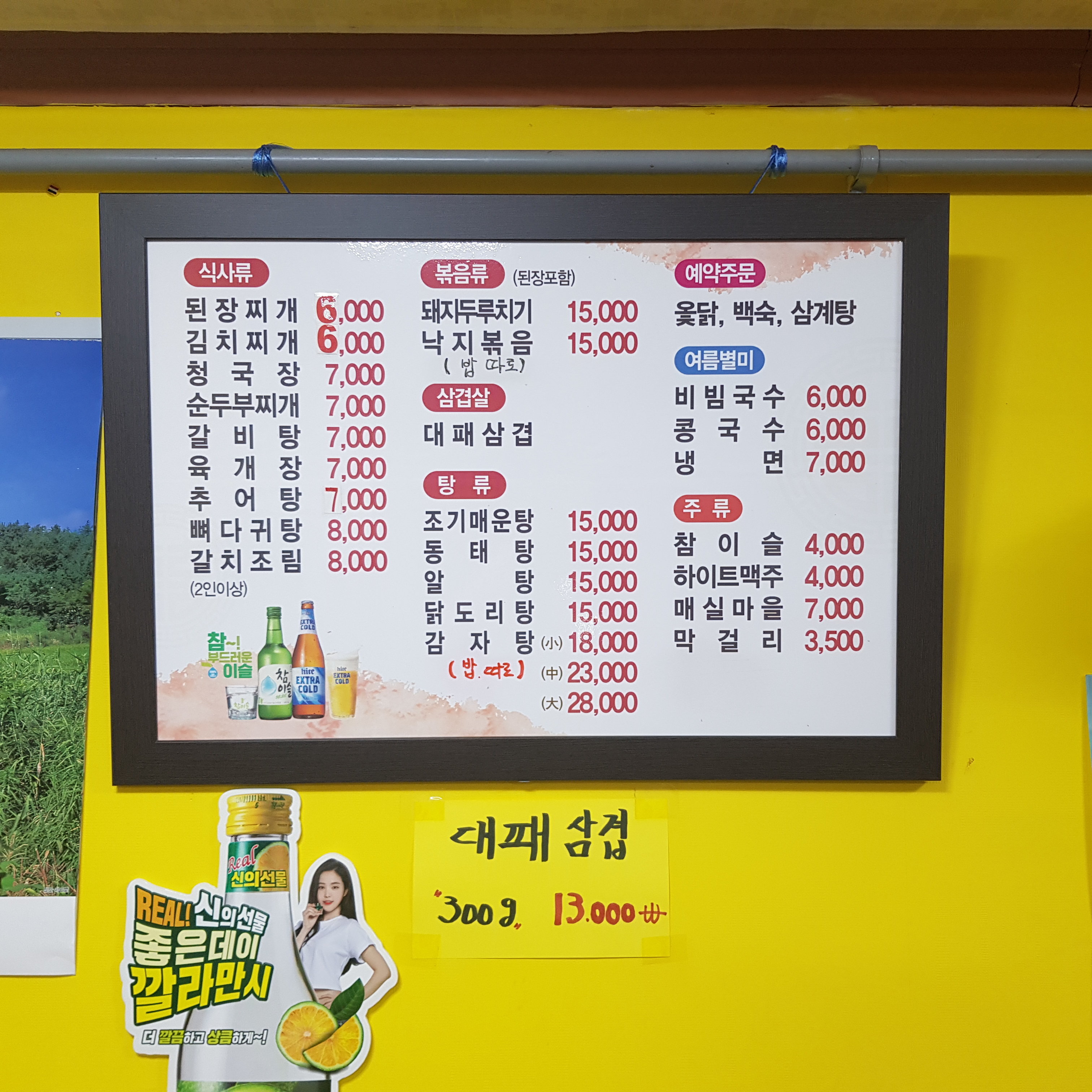 대박식당