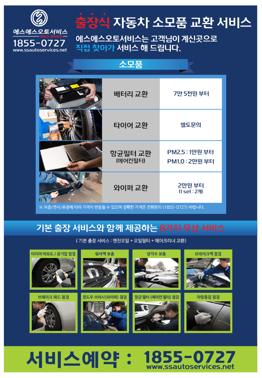 에스에스오토서비스 대표 이미지