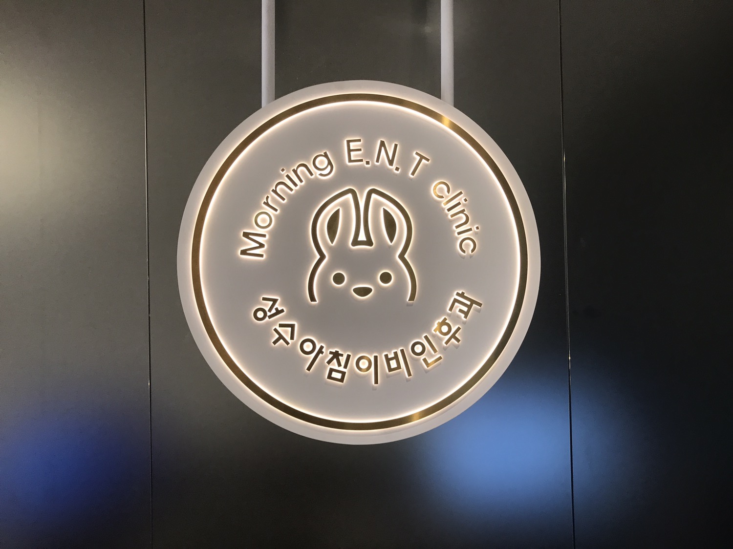 성수아침이비인후과의원 대표 이미지