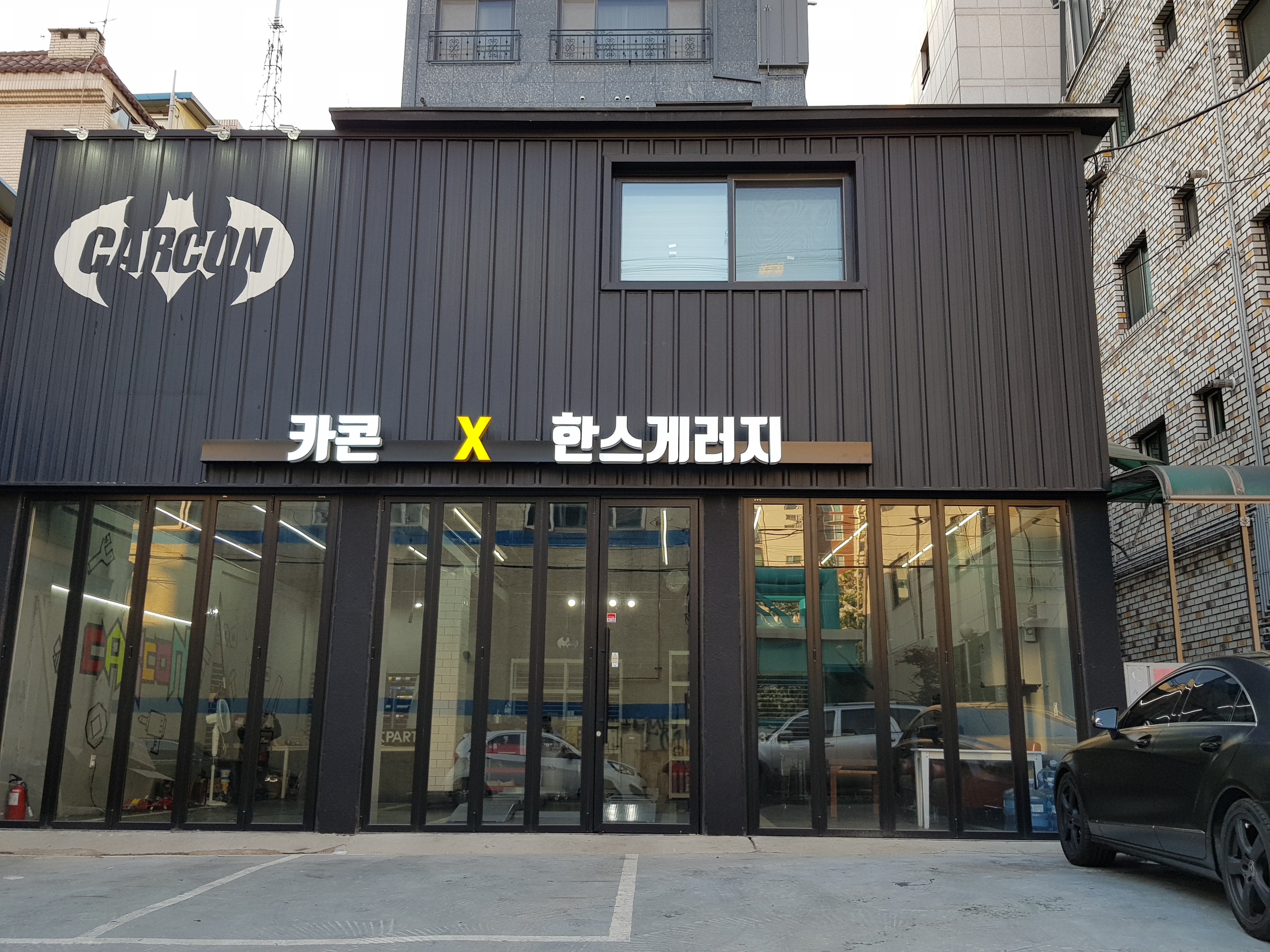한스게러지 대표 이미지