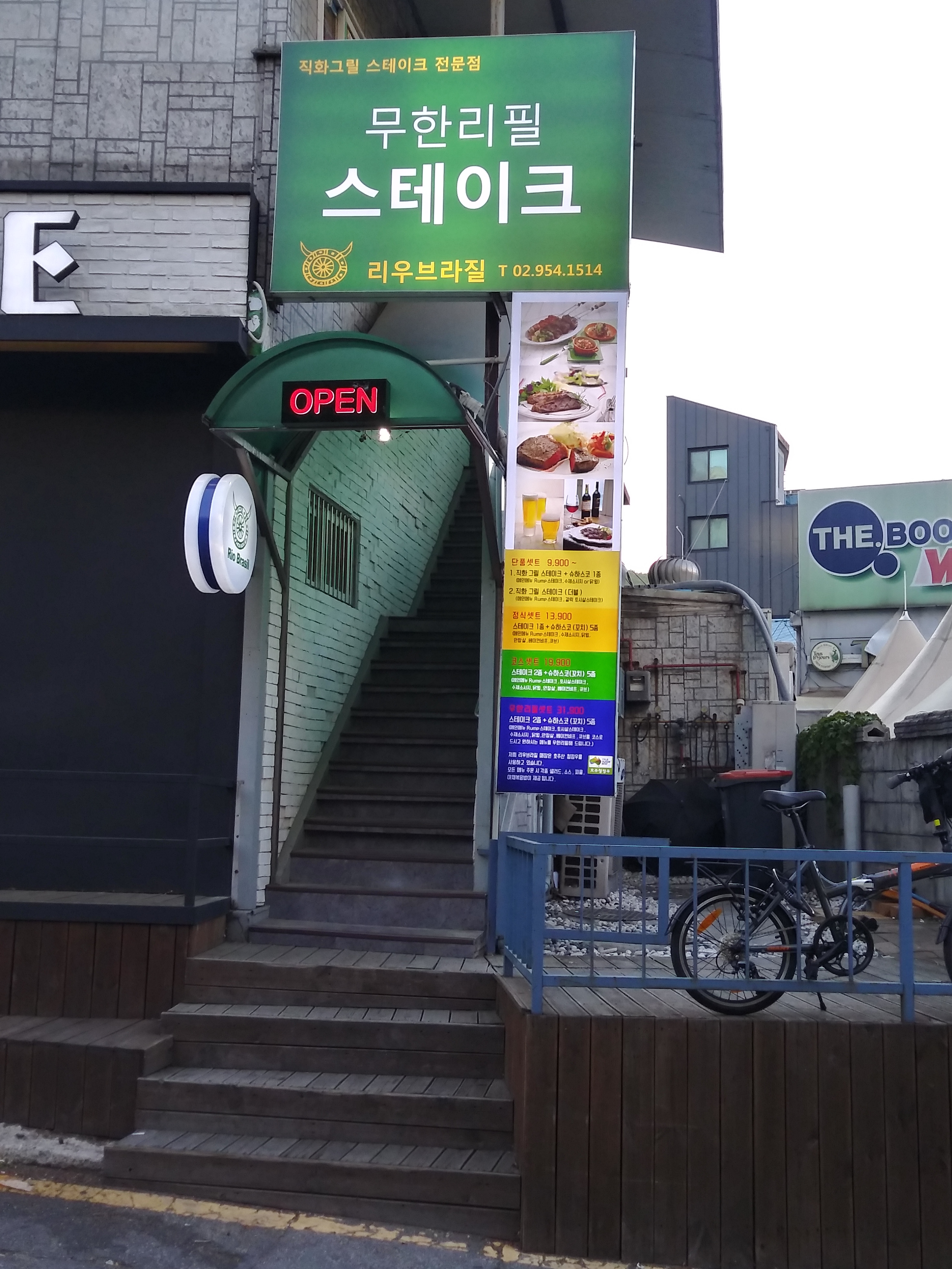 리우브라질