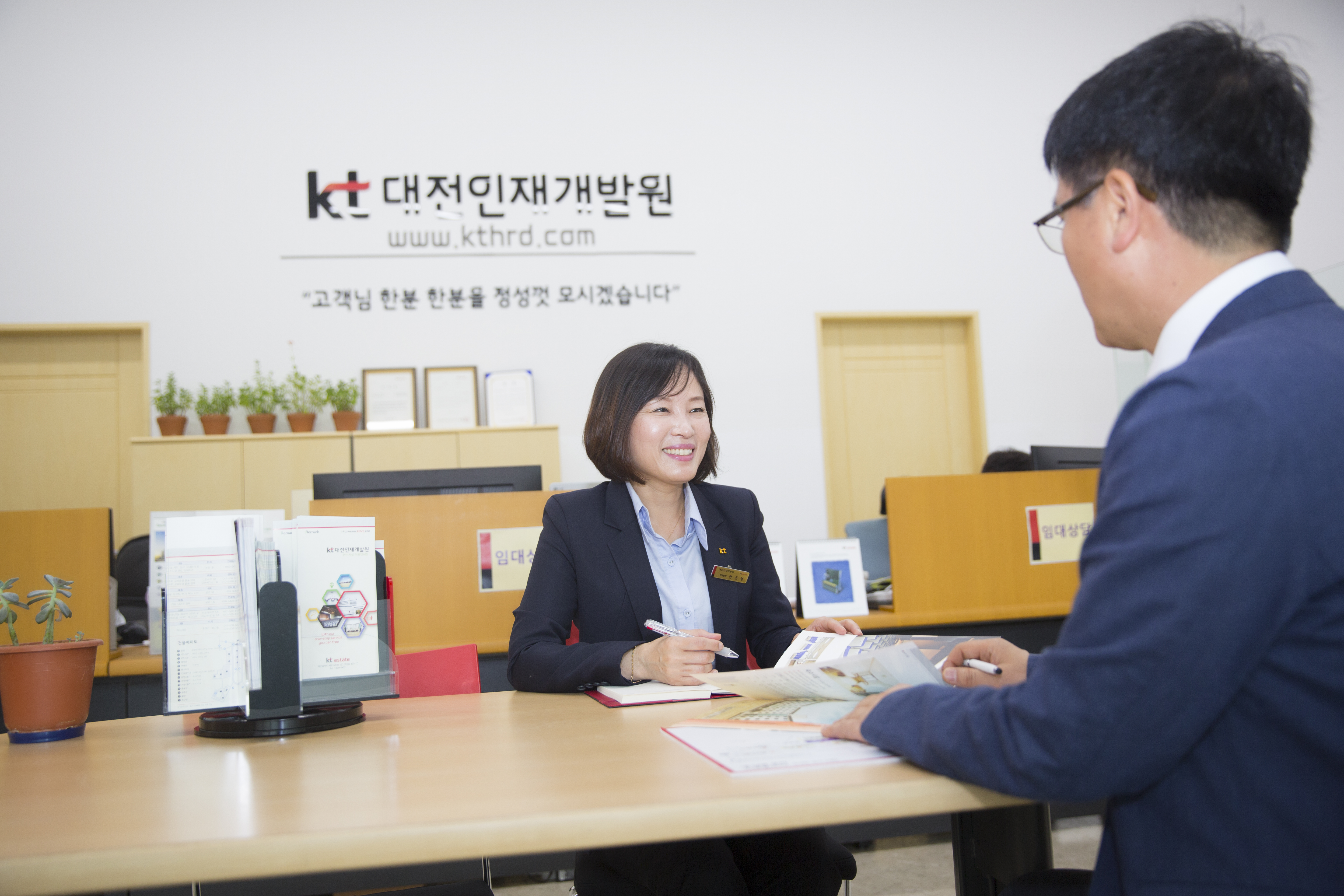 KT 대전인재개발원